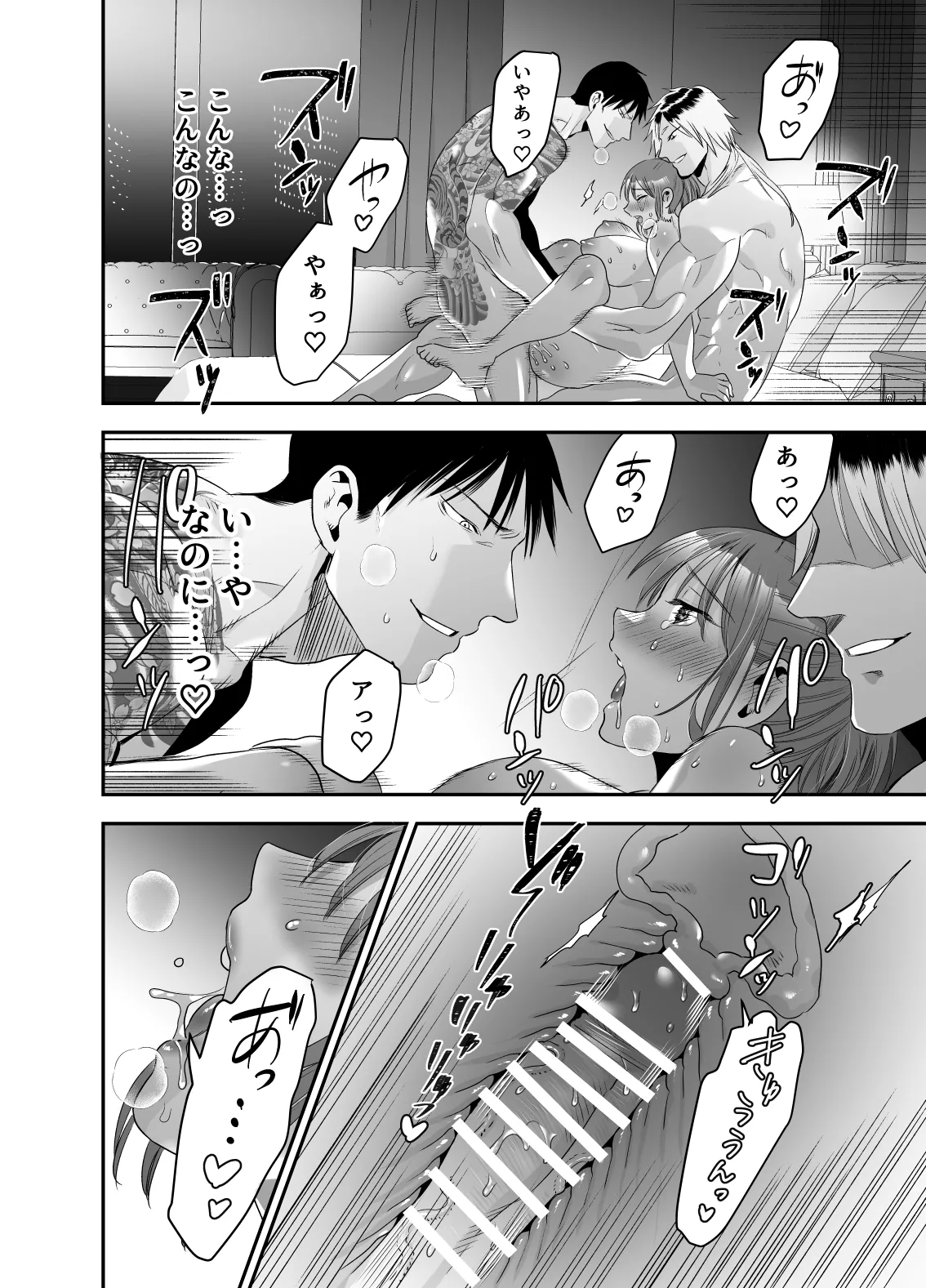 Chotto Waruiko ni Naritakatta dake nanoni page 59 original parody - mmf threesome group hentai manga - read online free