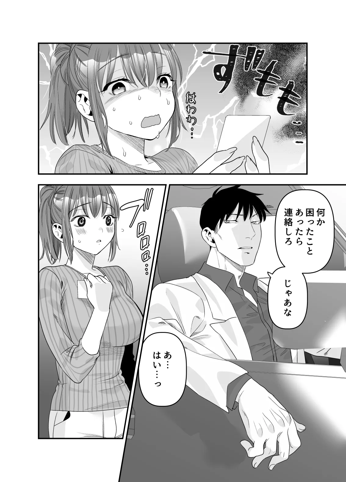 Chotto Waruiko ni Naritakatta dake nanoni page 85 original parody - mmf threesome group hentai manga - read online free