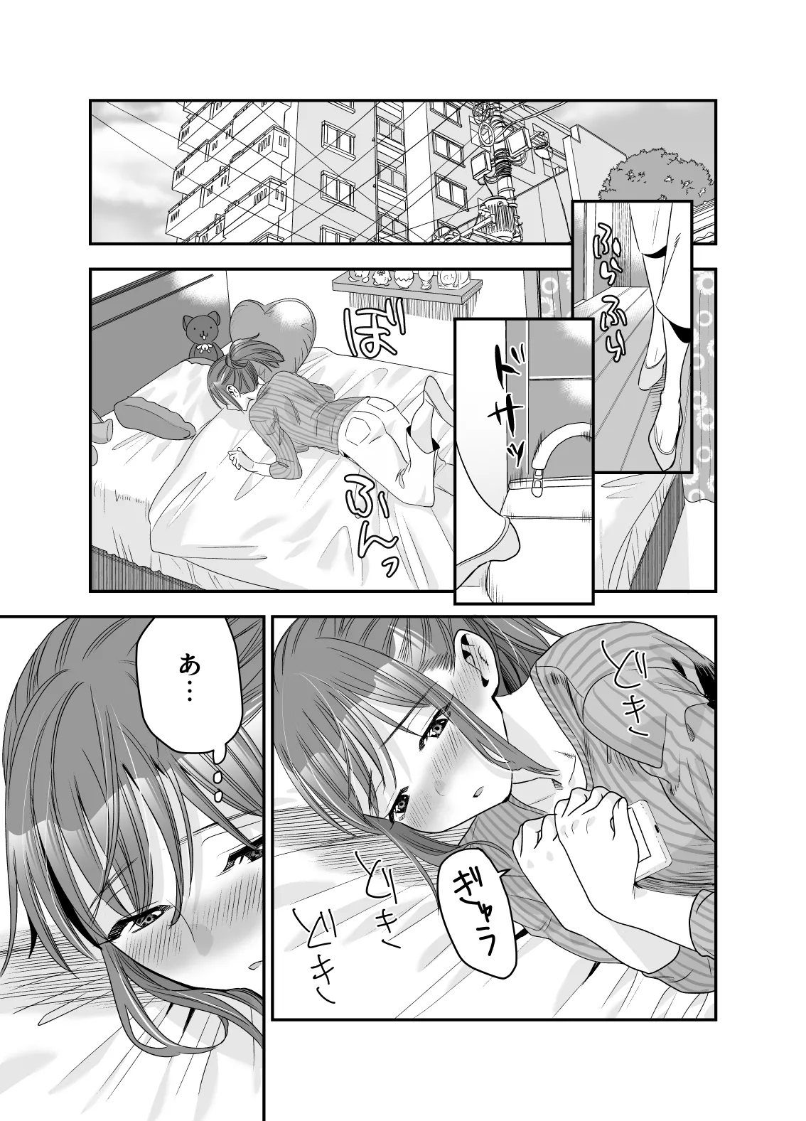 Chotto Waruiko ni Naritakatta dake nanoni page 86 original parody - mmf threesome group hentai manga - read online free