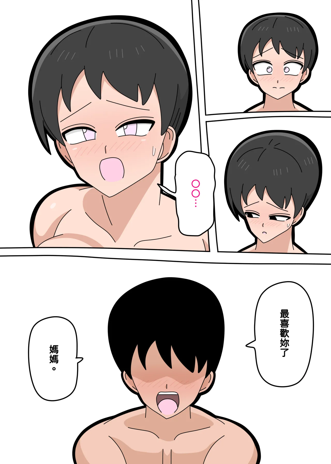 Musuko to kekkon shite mo īdesu ka? | 和兒子結婚也可以嗎？ page 164 original parody - milf sweating hentai manga - read online free