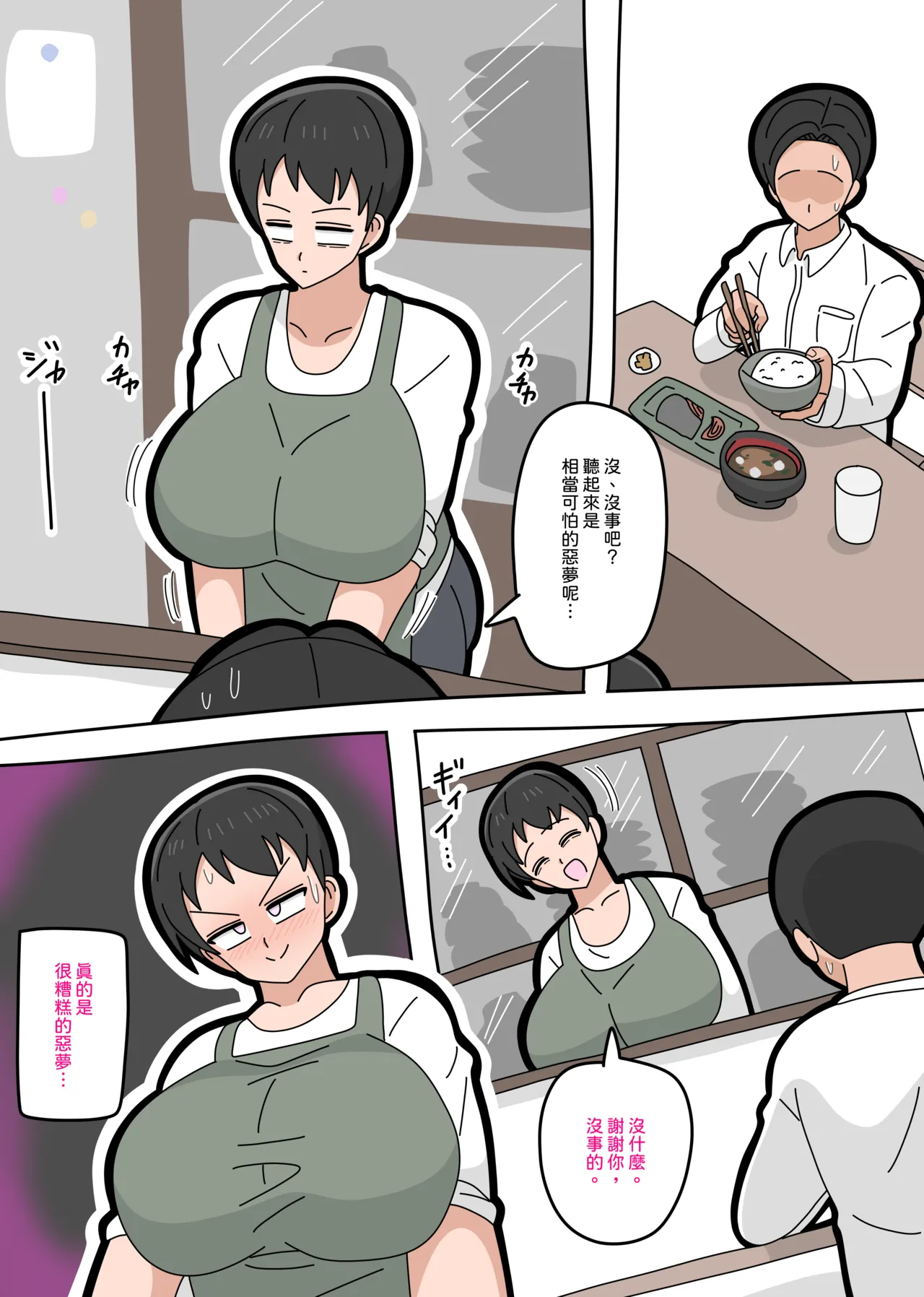 Musuko to kekkon shite mo īdesu ka? | 和兒子結婚也可以嗎？ page 46 original parody - milf sweating hentai manga - read online free