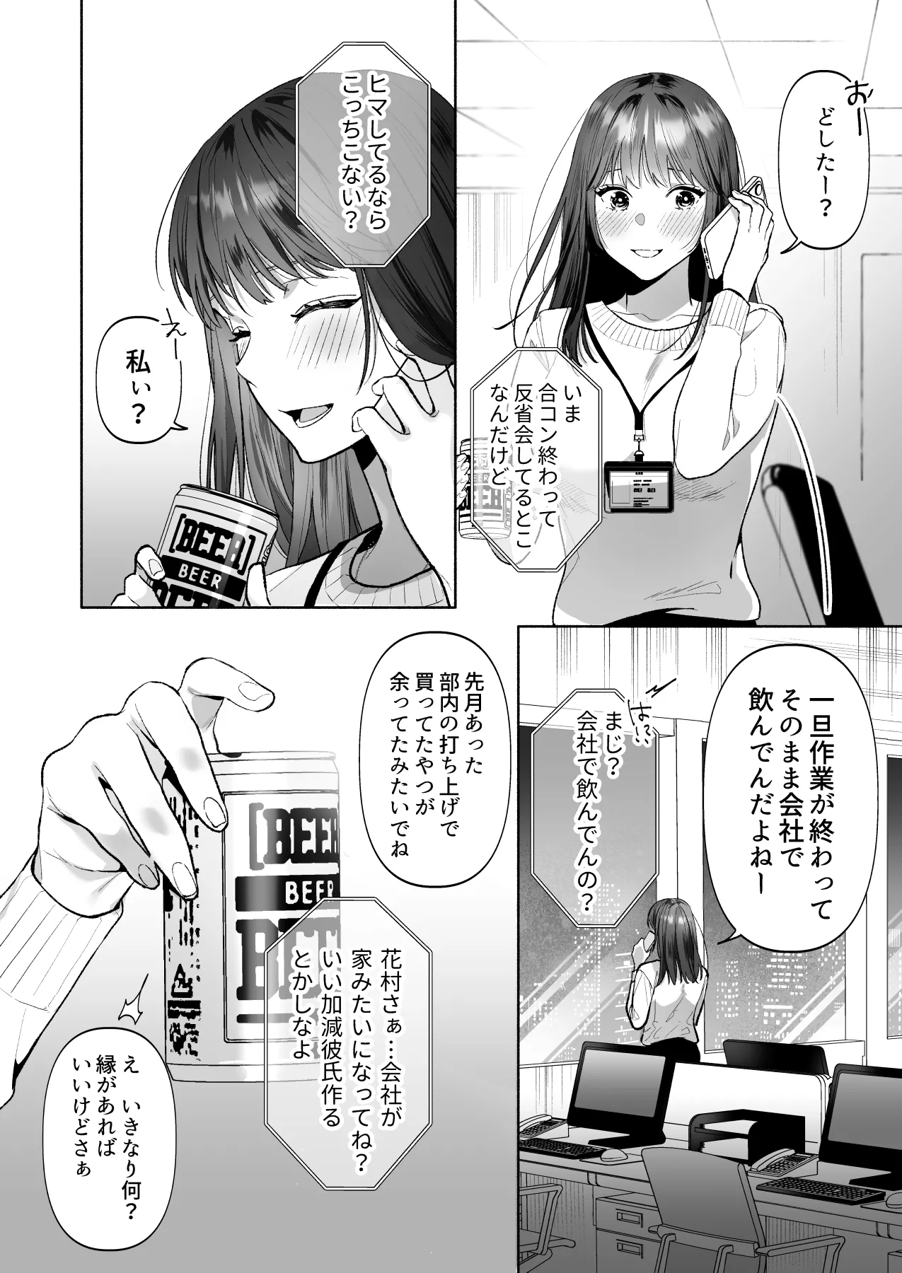 Hanamura-senpai, xxx Shimashou! - Page 15