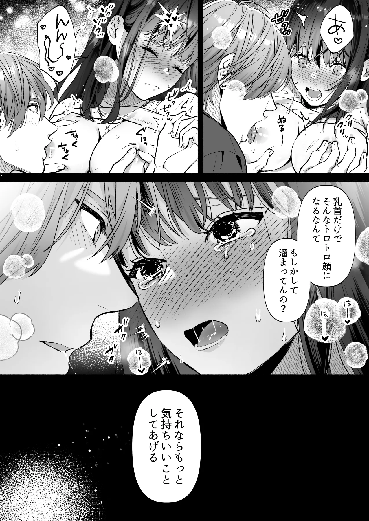 Hanamura-senpai, xxx Shimashou! - Page 29