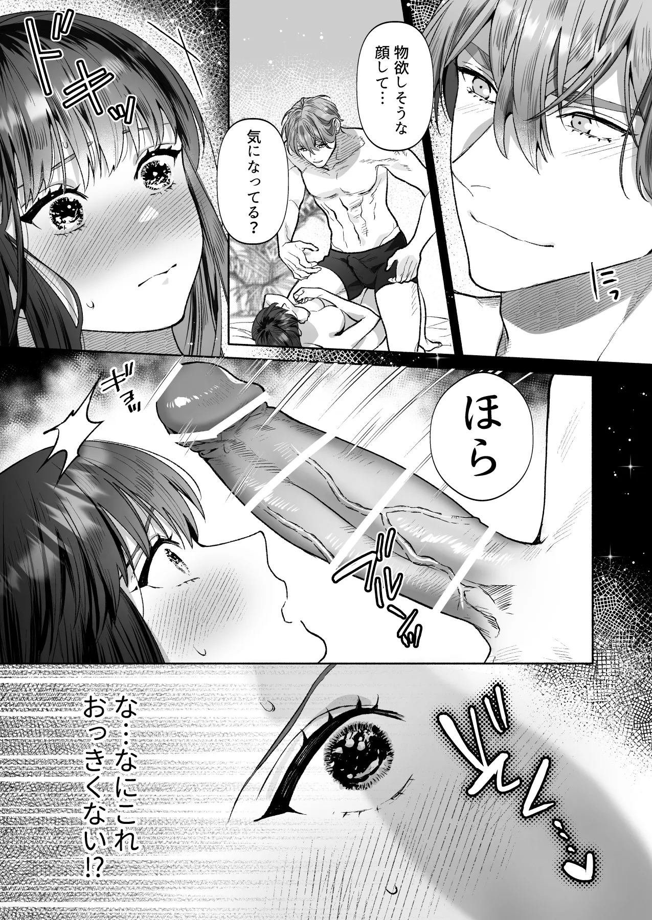 Hanamura-senpai, xxx Shimashou! - Page 41