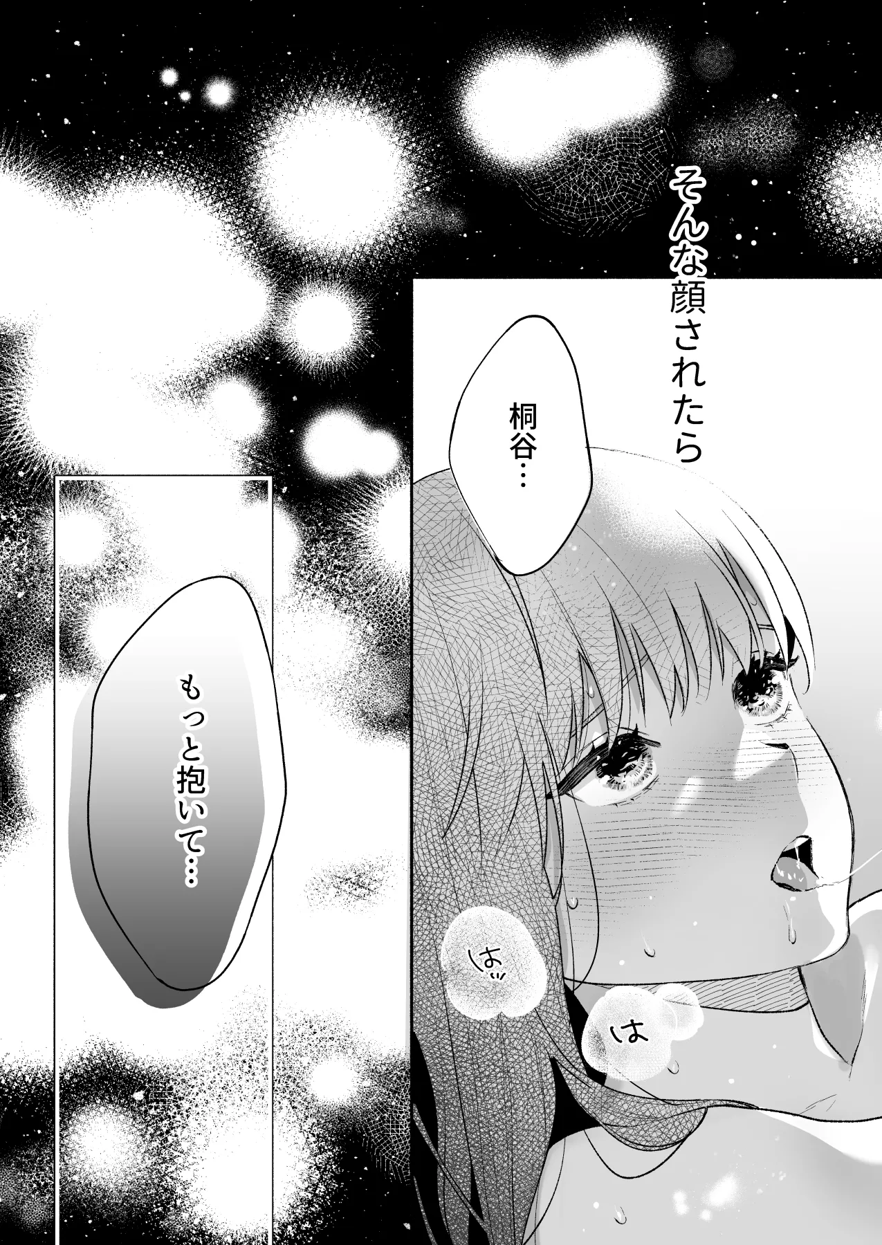 Hanamura-senpai, xxx Shimashou! page 51 original parody - sole female sole male hentai manga - read online free