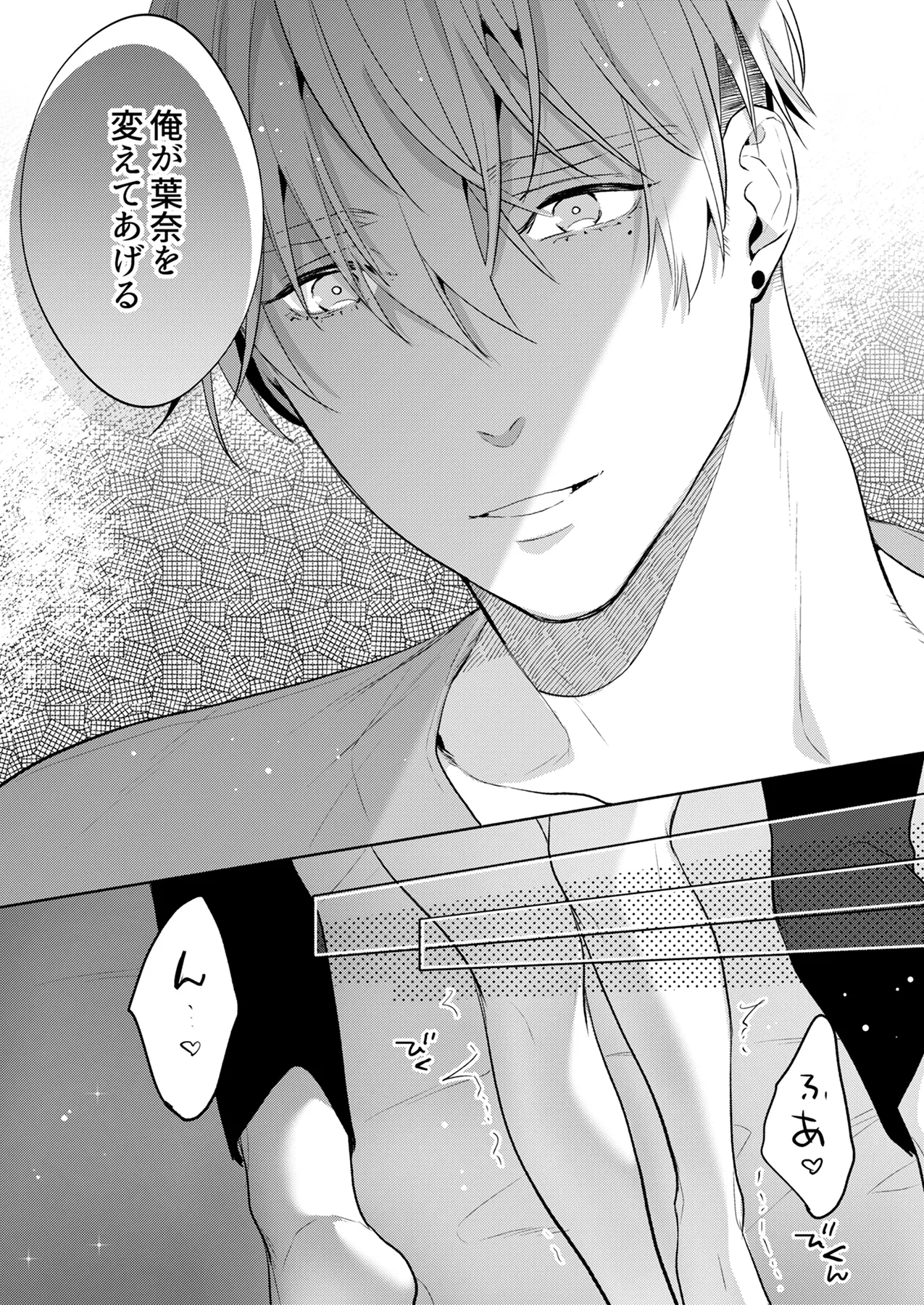 [Tounyuu Purin (Daizu)] Toshishita Osananajimi no Kaname-kun wa Watashi no Koto ga Suki Sugiru ~Dekiai-kei Osananajimi no Renai Shinanjutsu~ page 20 original parody - kissing unusual pupils hentai manga - read online free