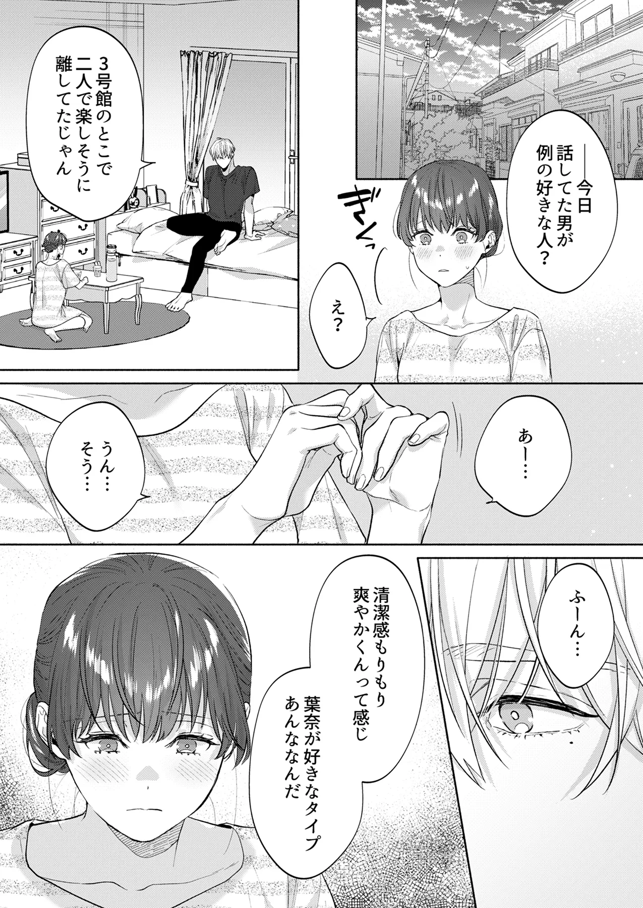 [Tounyuu Purin (Daizu)] Toshishita Osananajimi no Kaname-kun wa Watashi no Koto ga Suki Sugiru ~Dekiai-kei Osananajimi no Renai Shinanjutsu~ page 41 original parody - kissing unusual pupils hentai manga - read online free