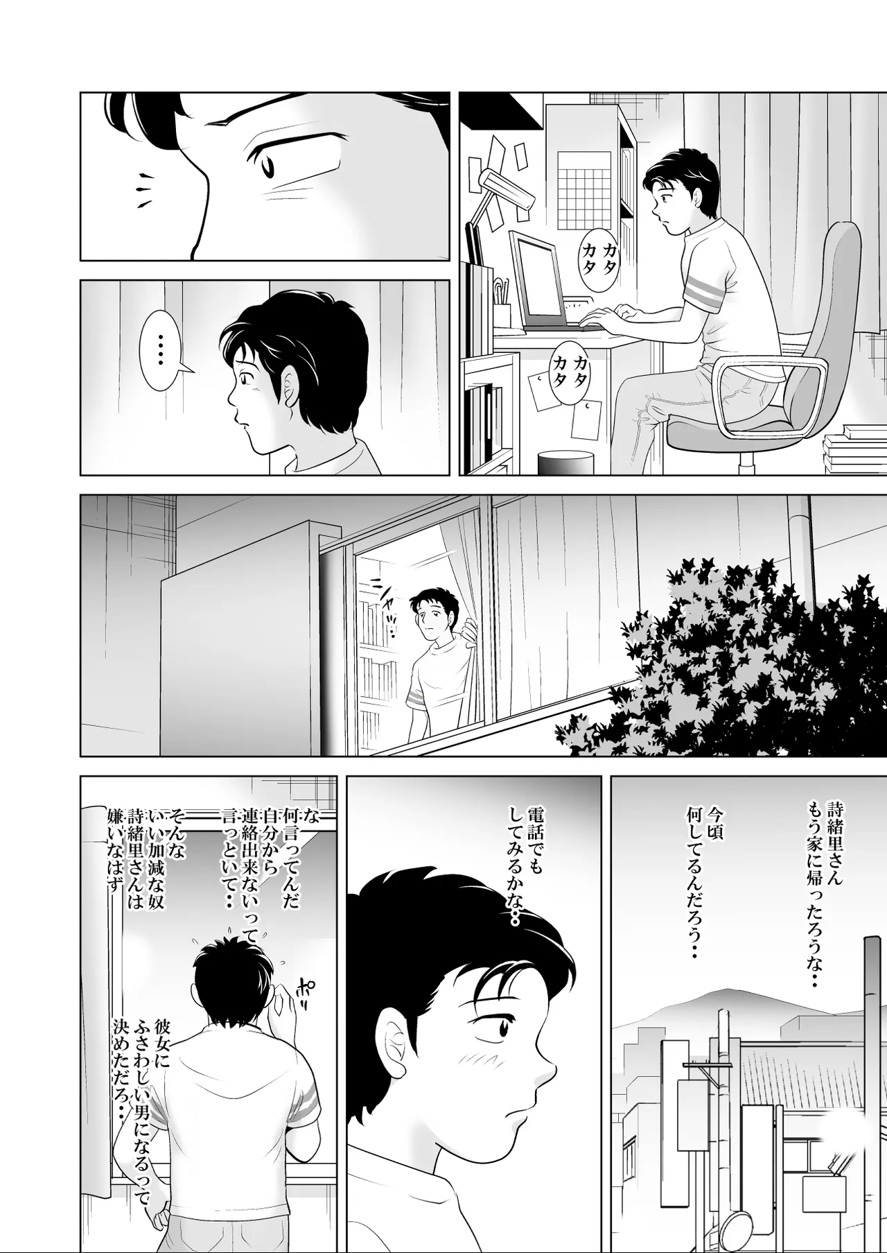 Ochita Hanayome Kyoushi page 46 original parody - big breasts cunnilingus hentai manga - read online free