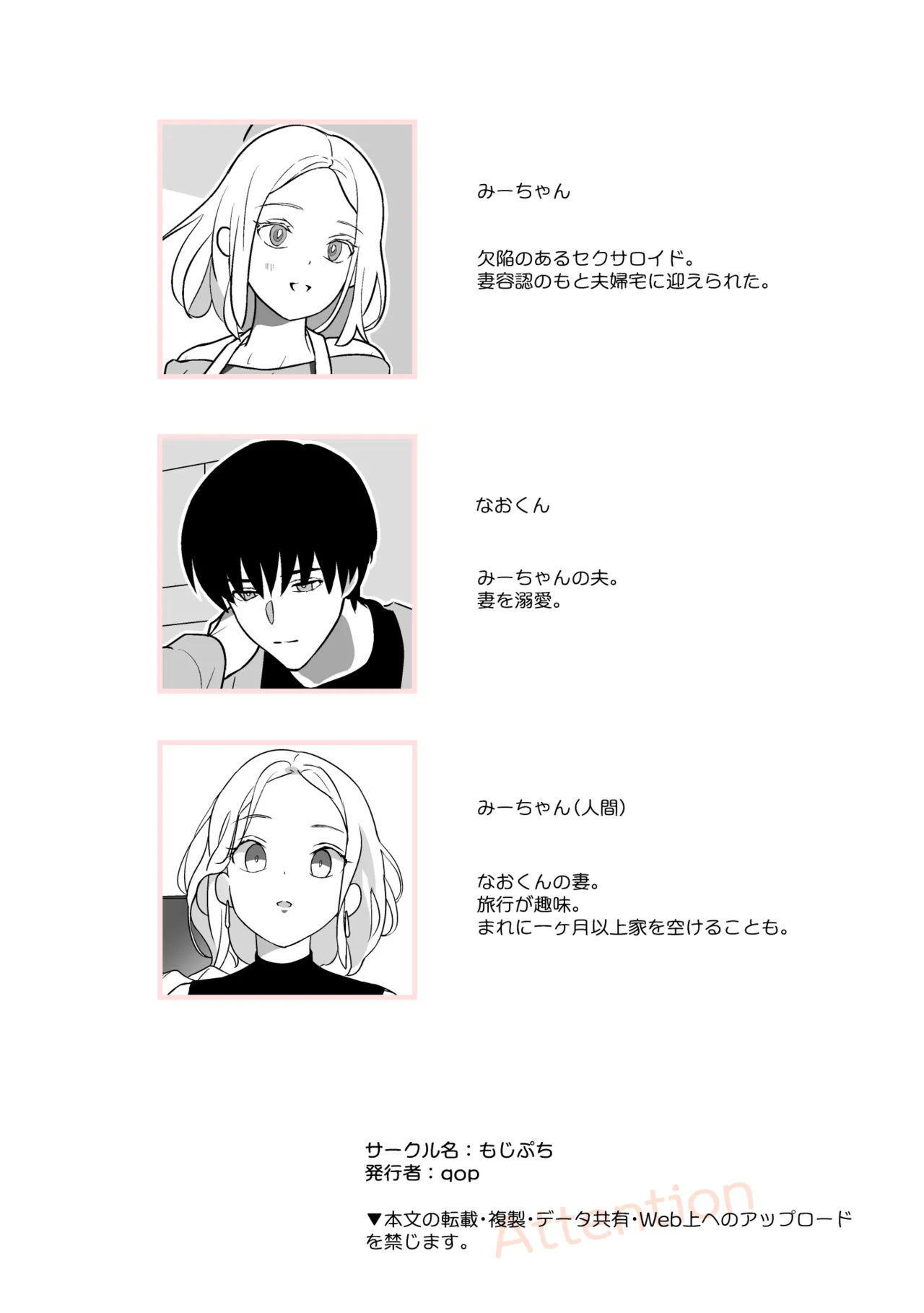 妻似のアンドロイドに欲情がとまらない page 20 original parody - big breasts cunnilingus hentai manga - read online free