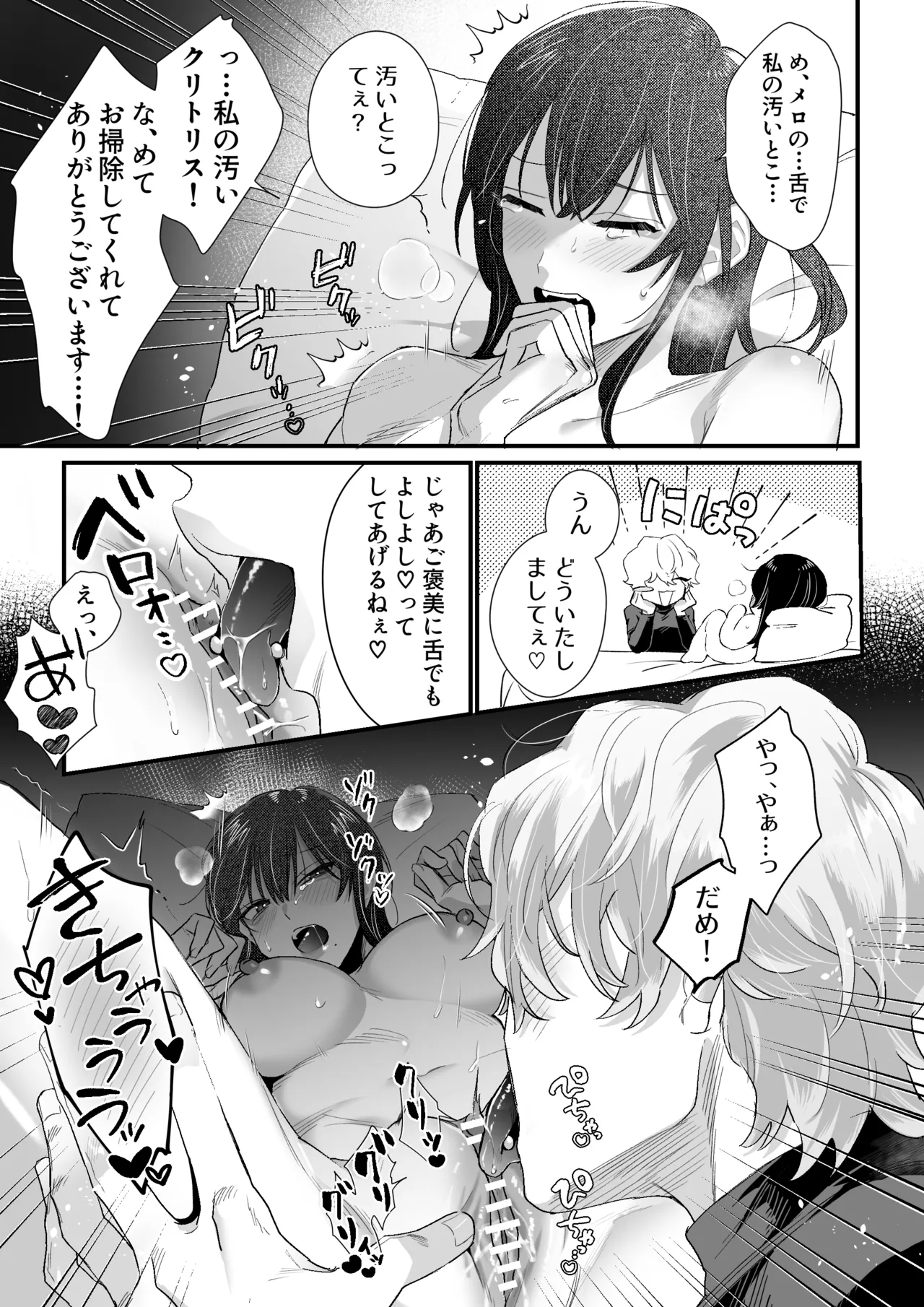 [Love Planet (Kasuya Mako)] Chika-chan wa Kyou mo Shinitai ~Denpa-kei Onii-san x Shinitagari OL no Kyoudou Seikatsu~ page 24 original parody - big breasts cunnilingus hentai manga - read online free