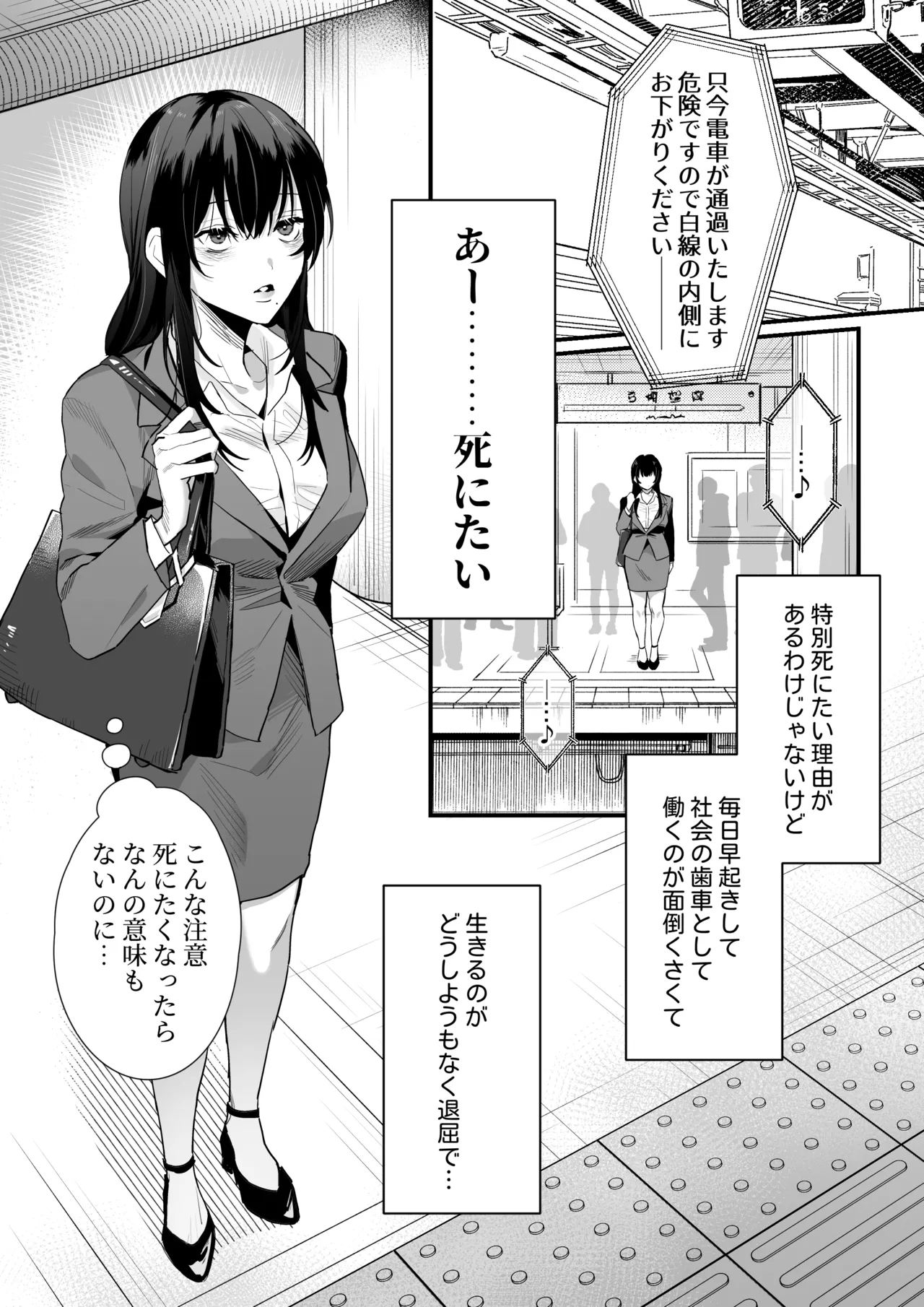 [Love Planet (Kasuya Mako)] Chika-chan wa Kyou mo Shinitai ~Denpa-kei Onii-san x Shinitagari OL no Kyoudou Seikatsu~ - Page 3
