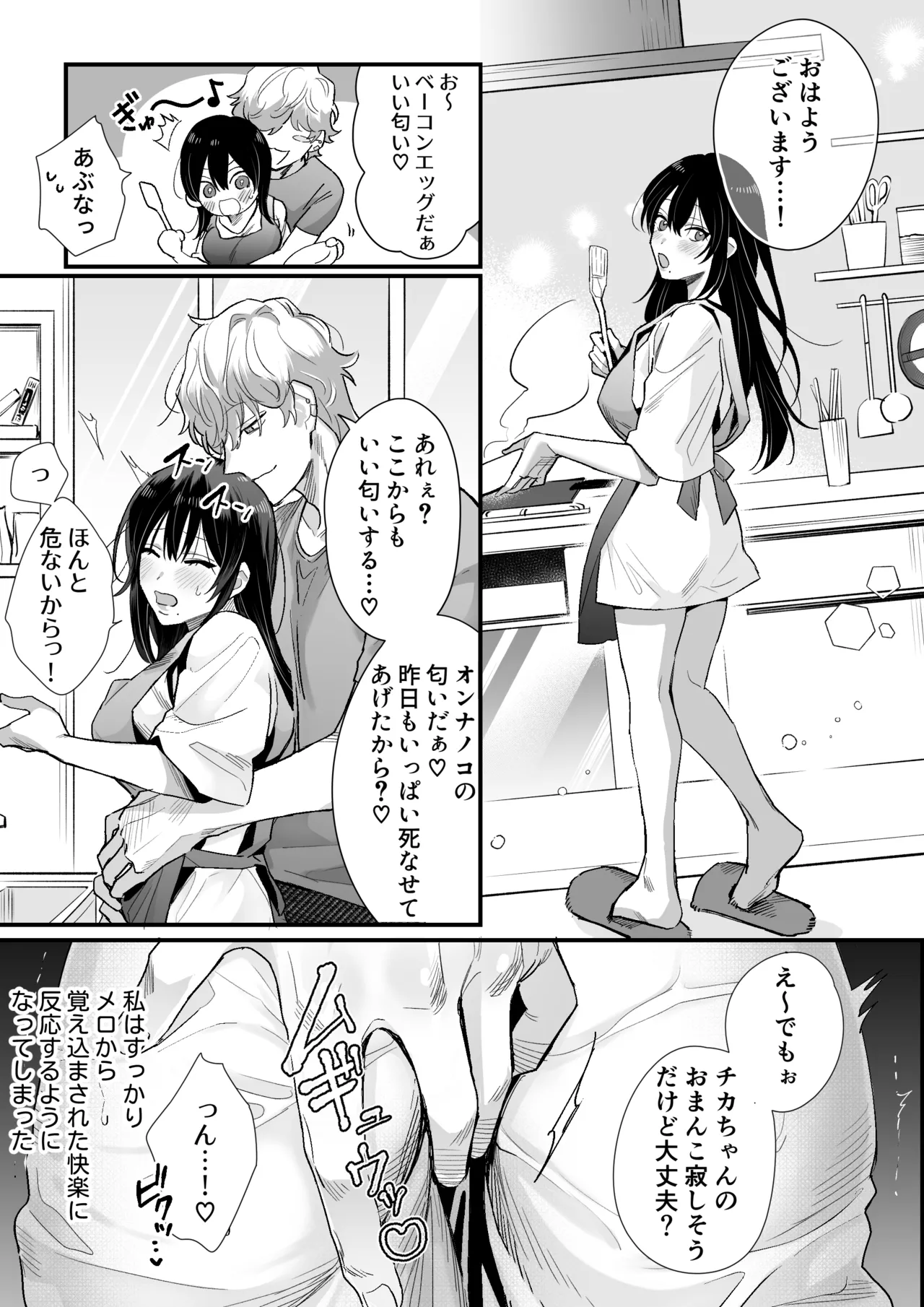 [Love Planet (Kasuya Mako)] Chika-chan wa Kyou mo Shinitai ~Denpa-kei Onii-san x Shinitagari OL no Kyoudou Seikatsu~ page 30 original parody - big breasts cunnilingus hentai manga - read online free