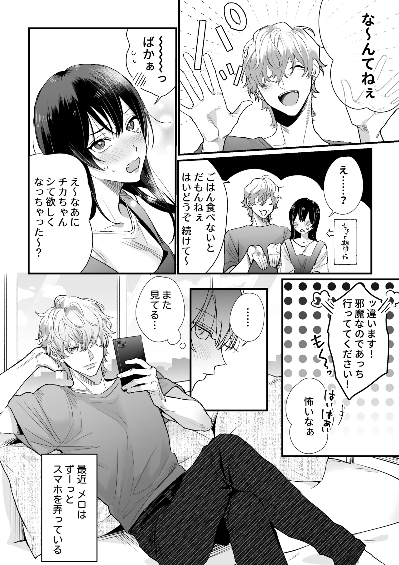 [Love Planet (Kasuya Mako)] Chika-chan wa Kyou mo Shinitai ~Denpa-kei Onii-san x Shinitagari OL no Kyoudou Seikatsu~ page 31 original parody - big breasts cunnilingus hentai manga - read online free