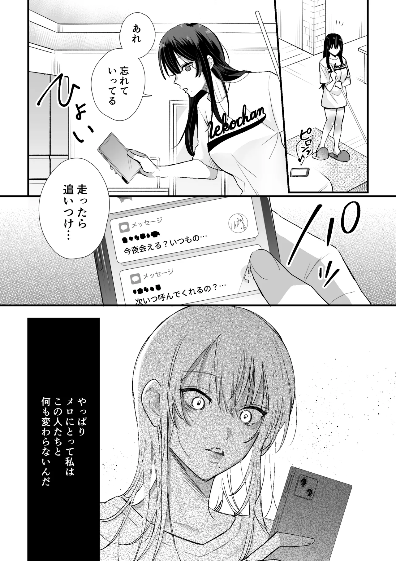 [Love Planet (Kasuya Mako)] Chika-chan wa Kyou mo Shinitai ~Denpa-kei Onii-san x Shinitagari OL no Kyoudou Seikatsu~ page 35 original parody - big breasts cunnilingus hentai manga - read online free
