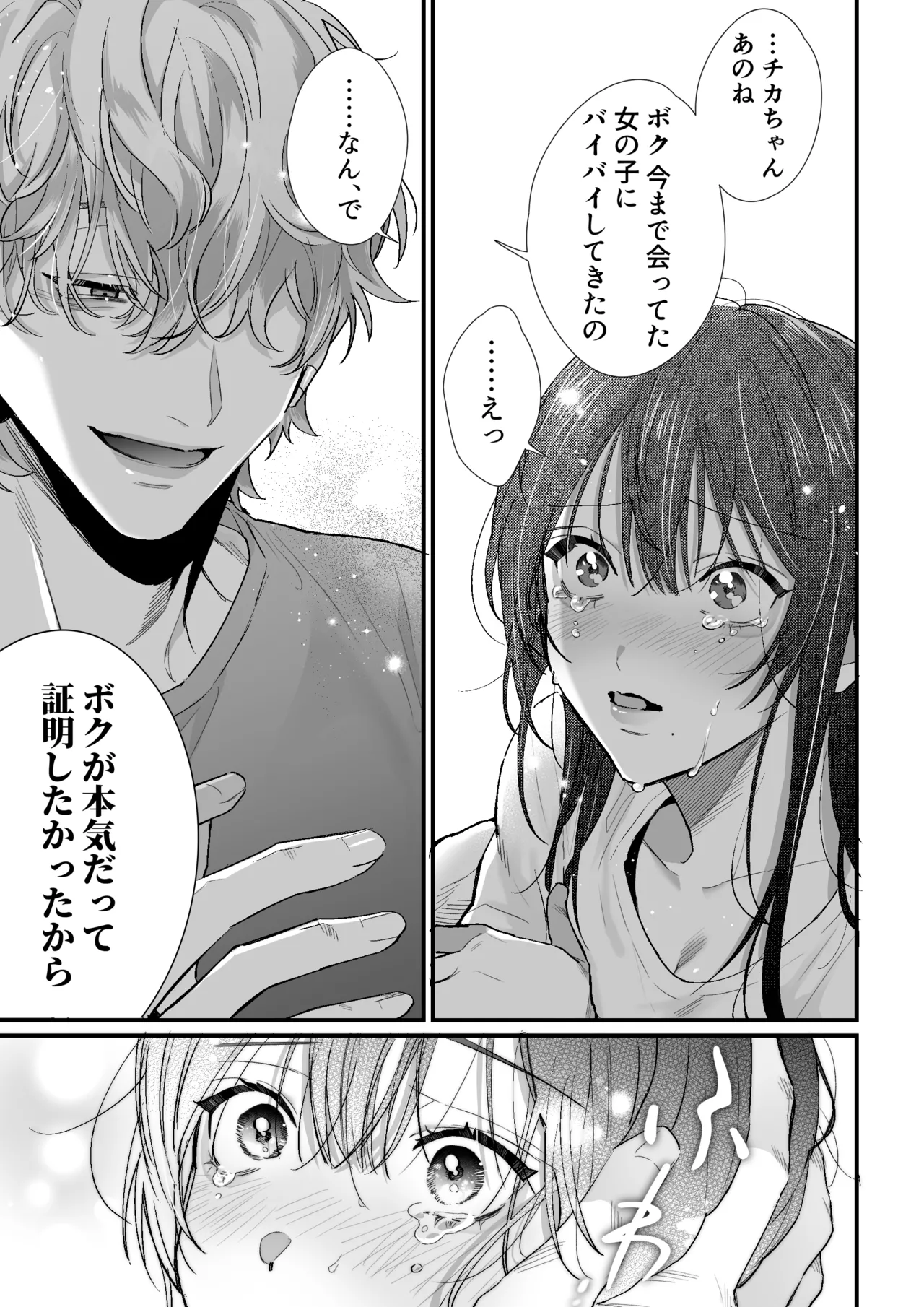 [Love Planet (Kasuya Mako)] Chika-chan wa Kyou mo Shinitai ~Denpa-kei Onii-san x Shinitagari OL no Kyoudou Seikatsu~ page 38 original parody - big breasts cunnilingus hentai manga - read online free