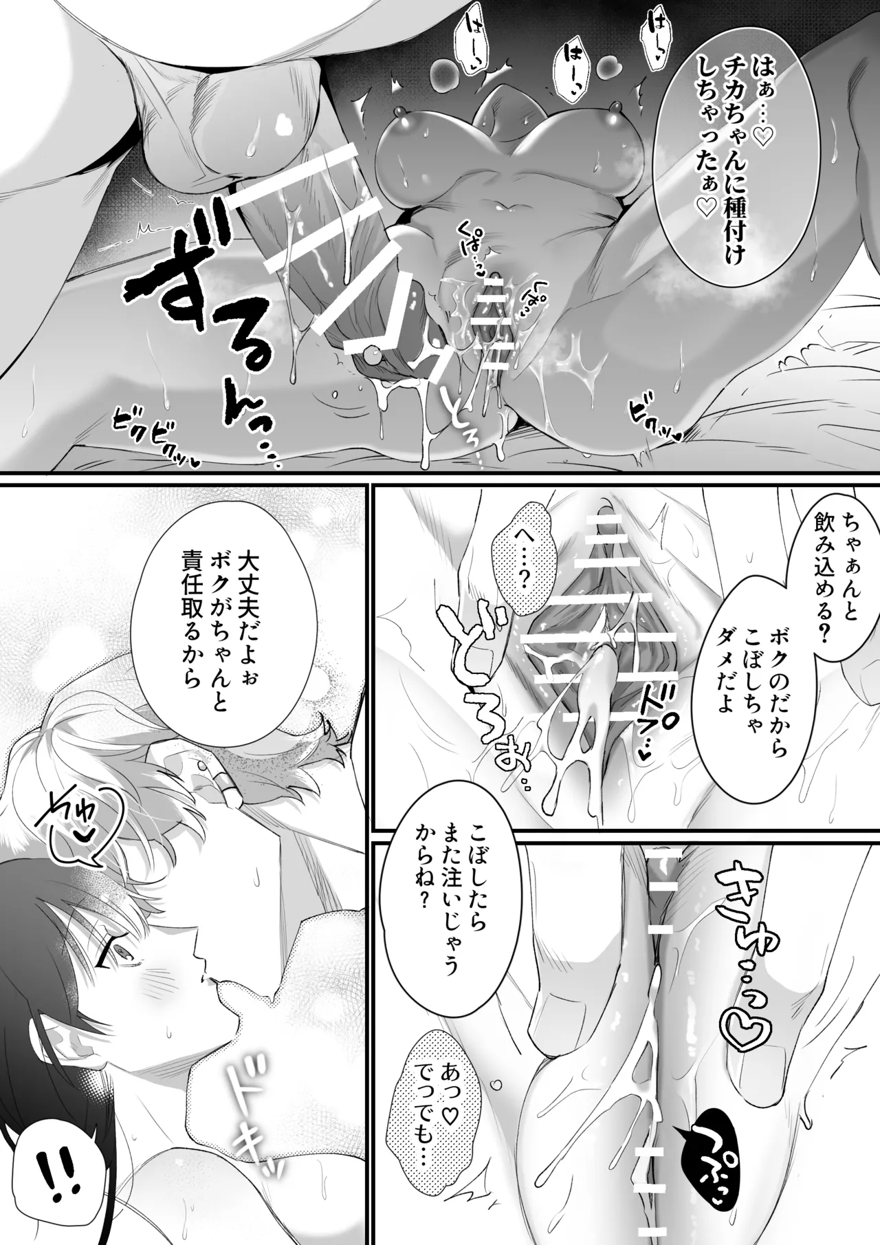 [Love Planet (Kasuya Mako)] Chika-chan wa Kyou mo Shinitai ~Denpa-kei Onii-san x Shinitagari OL no Kyoudou Seikatsu~ page 54 original parody - big breasts cunnilingus hentai manga - read online free