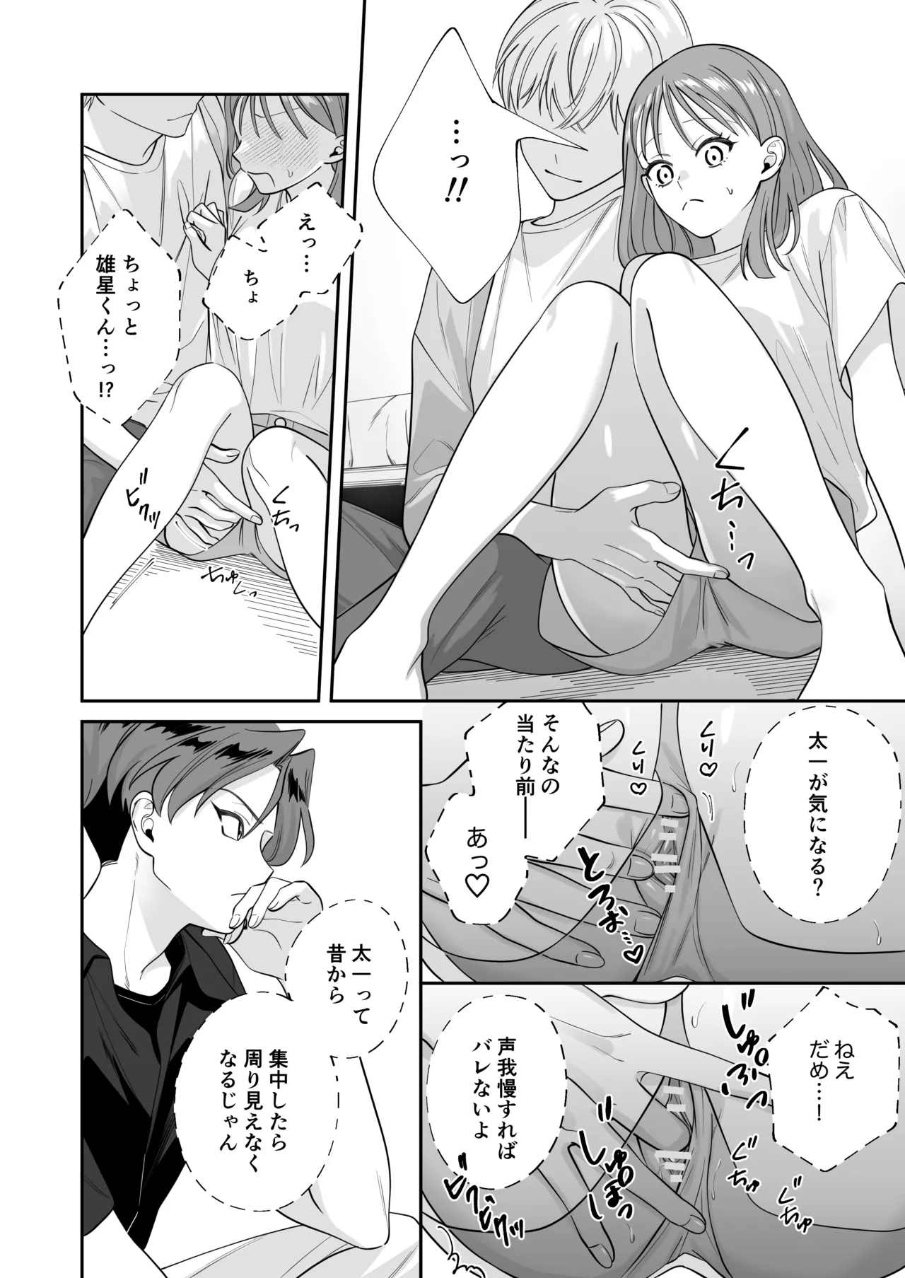 Osananajimi Kareshi ni Uwaki ga Barechatta Ken ni Tsuite page 25 original parody - mmf threesome sole female hentai manga - read online free