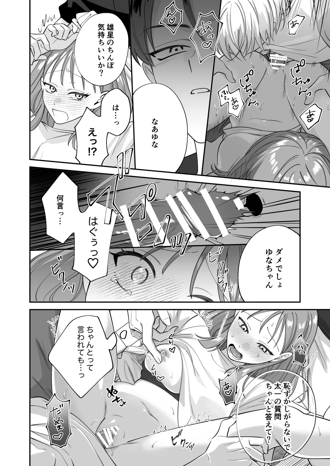 Osananajimi Kareshi ni Uwaki ga Barechatta Ken ni Tsuite page 31 original parody - mmf threesome sole female hentai manga - read online free