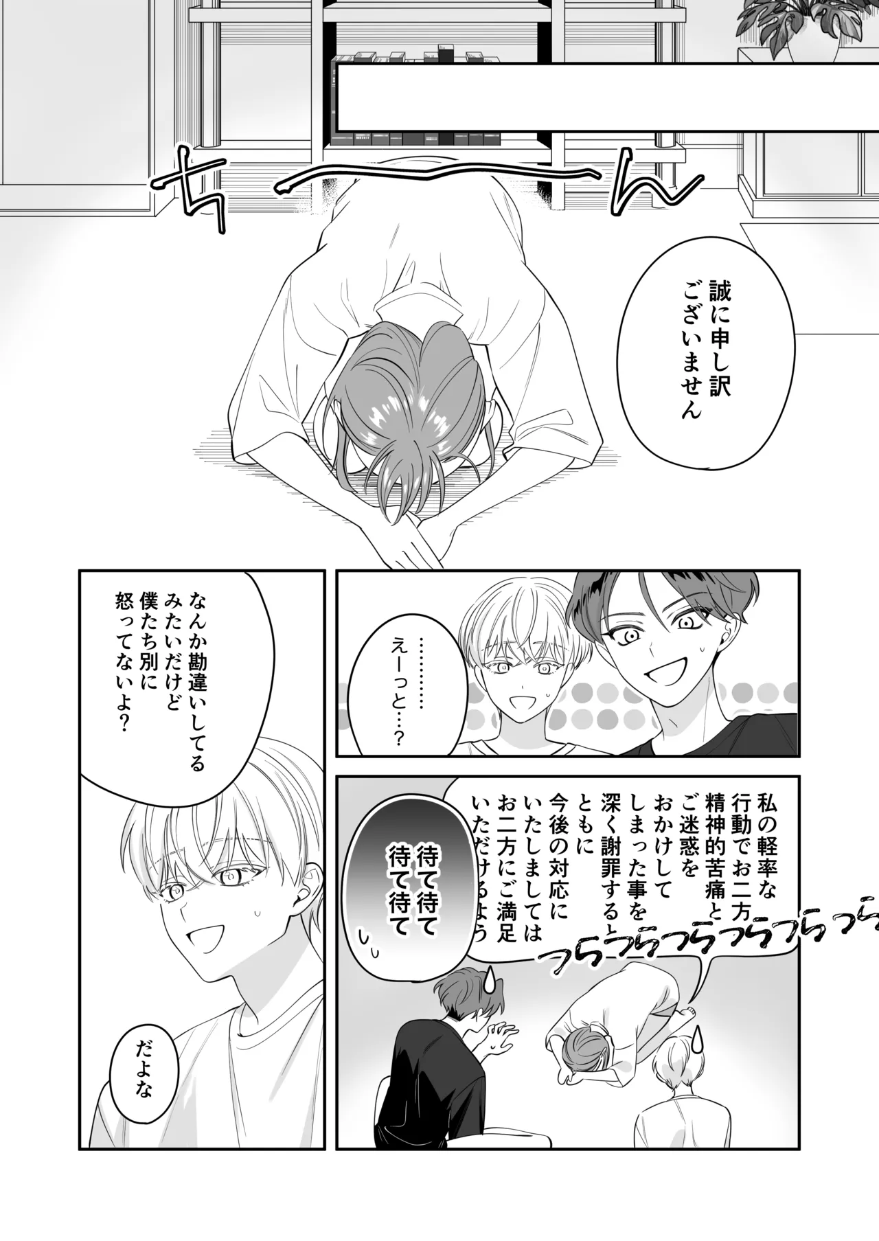 Osananajimi Kareshi ni Uwaki ga Barechatta Ken ni Tsuite page 37 original parody - mmf threesome sole female hentai manga - read online free