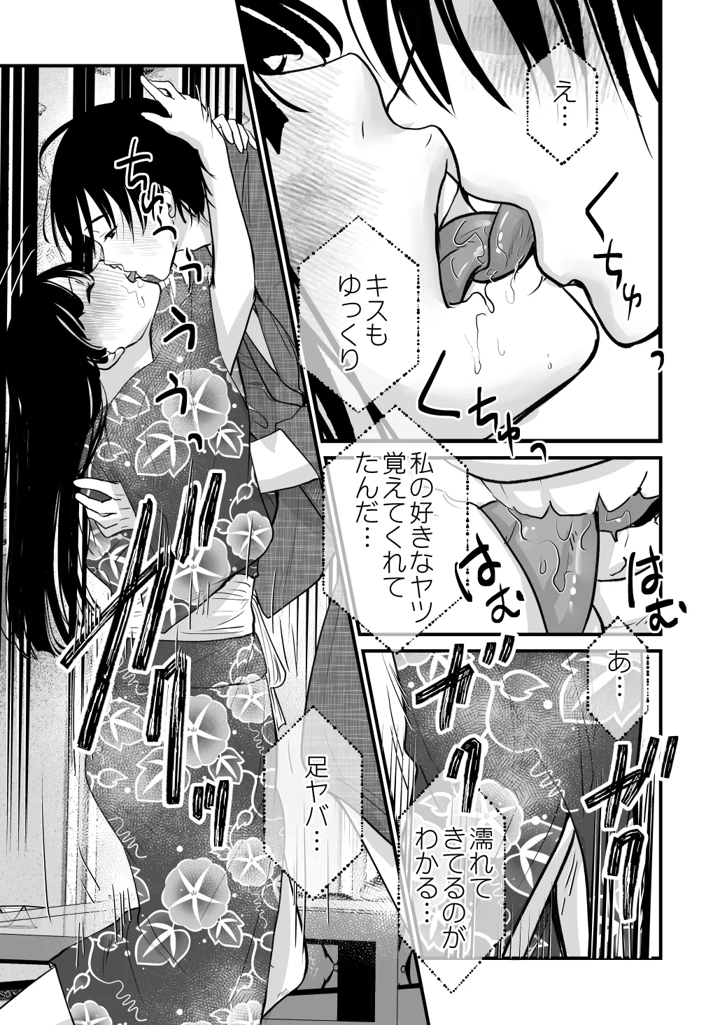 Shiawasex ga Ichiban Kimochiii page 15 original parody - big breasts piercing hentai manga - read online free