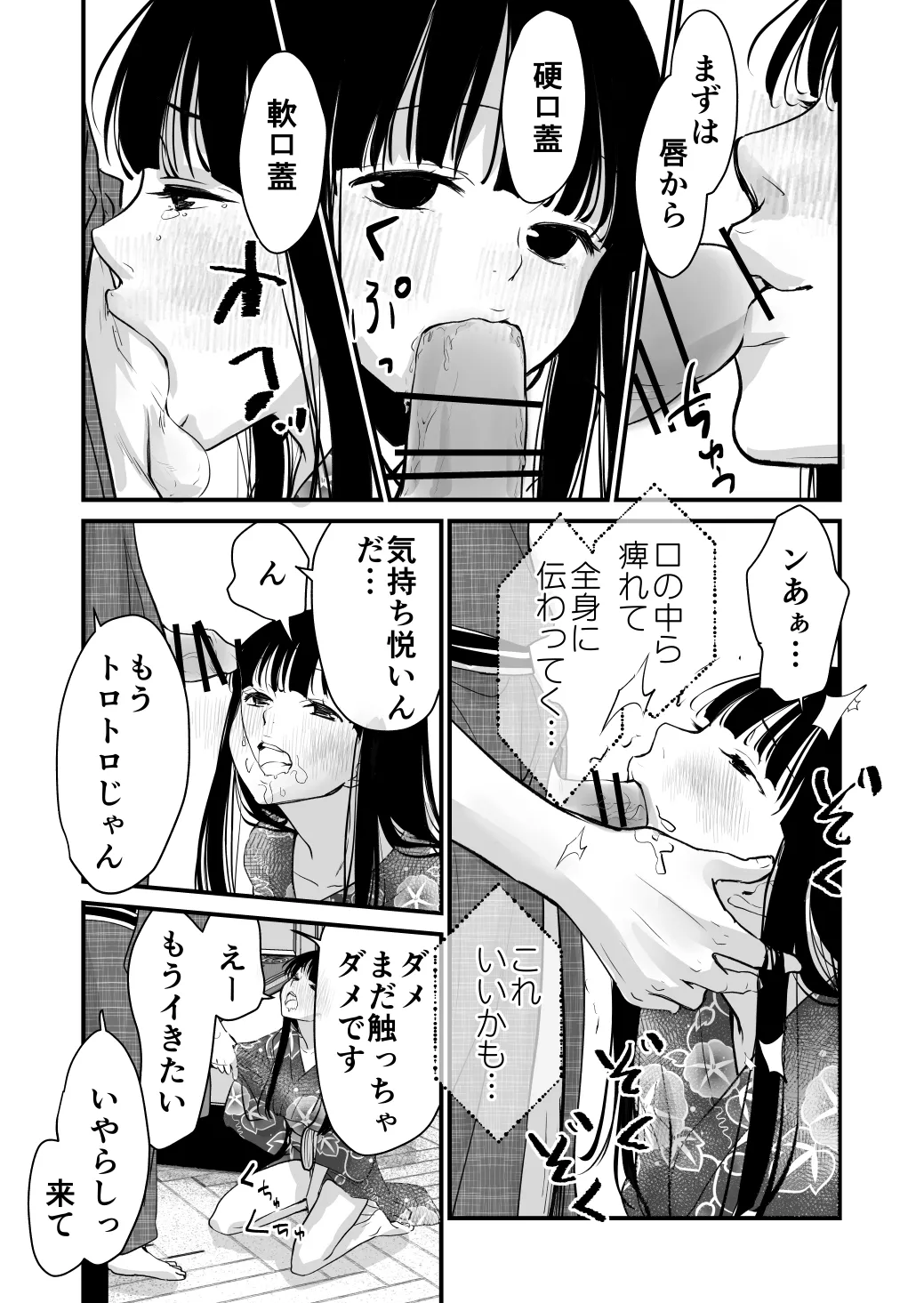 Shiawasex ga Ichiban Kimochiii page 18 original parody - big breasts piercing hentai manga - read online free