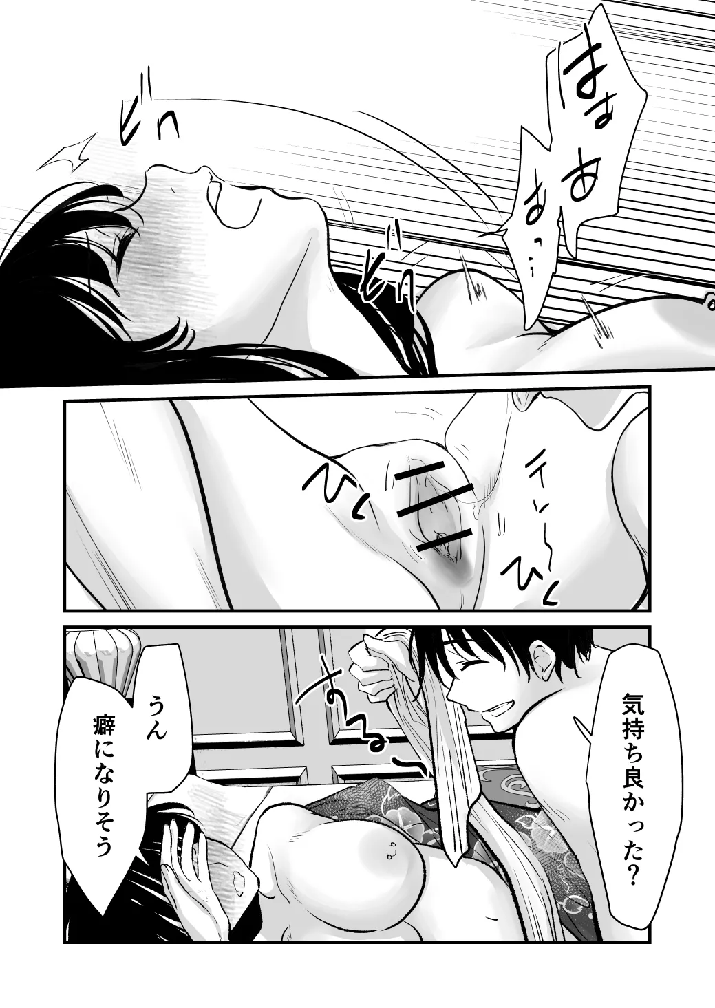 Shiawasex ga Ichiban Kimochiii - Page 27