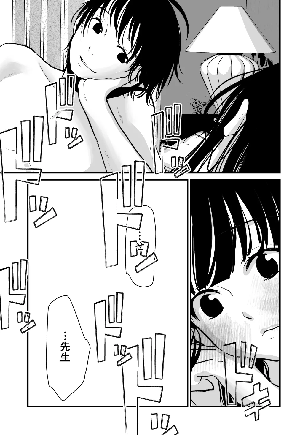 Shiawasex ga Ichiban Kimochiii - Page 39