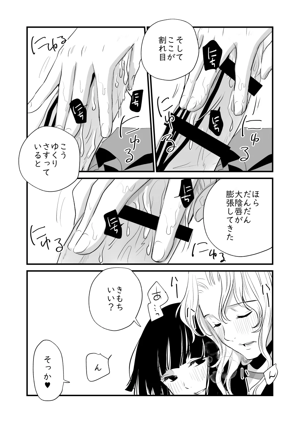 Watashi no Ikikata page 12 original parody - schoolgirl uniform blowjob hentai manga - read online free