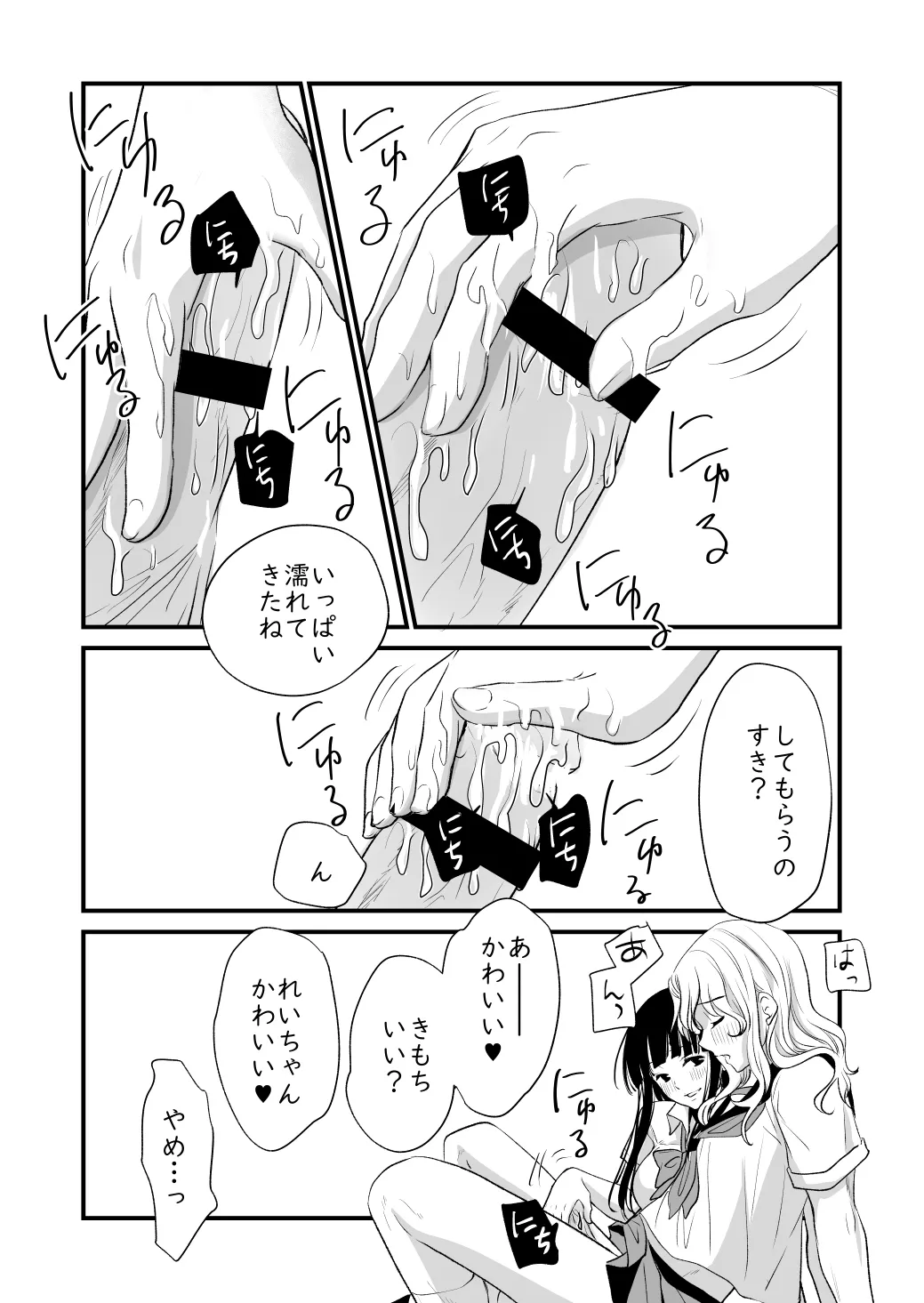 Watashi no Ikikata - Page 13