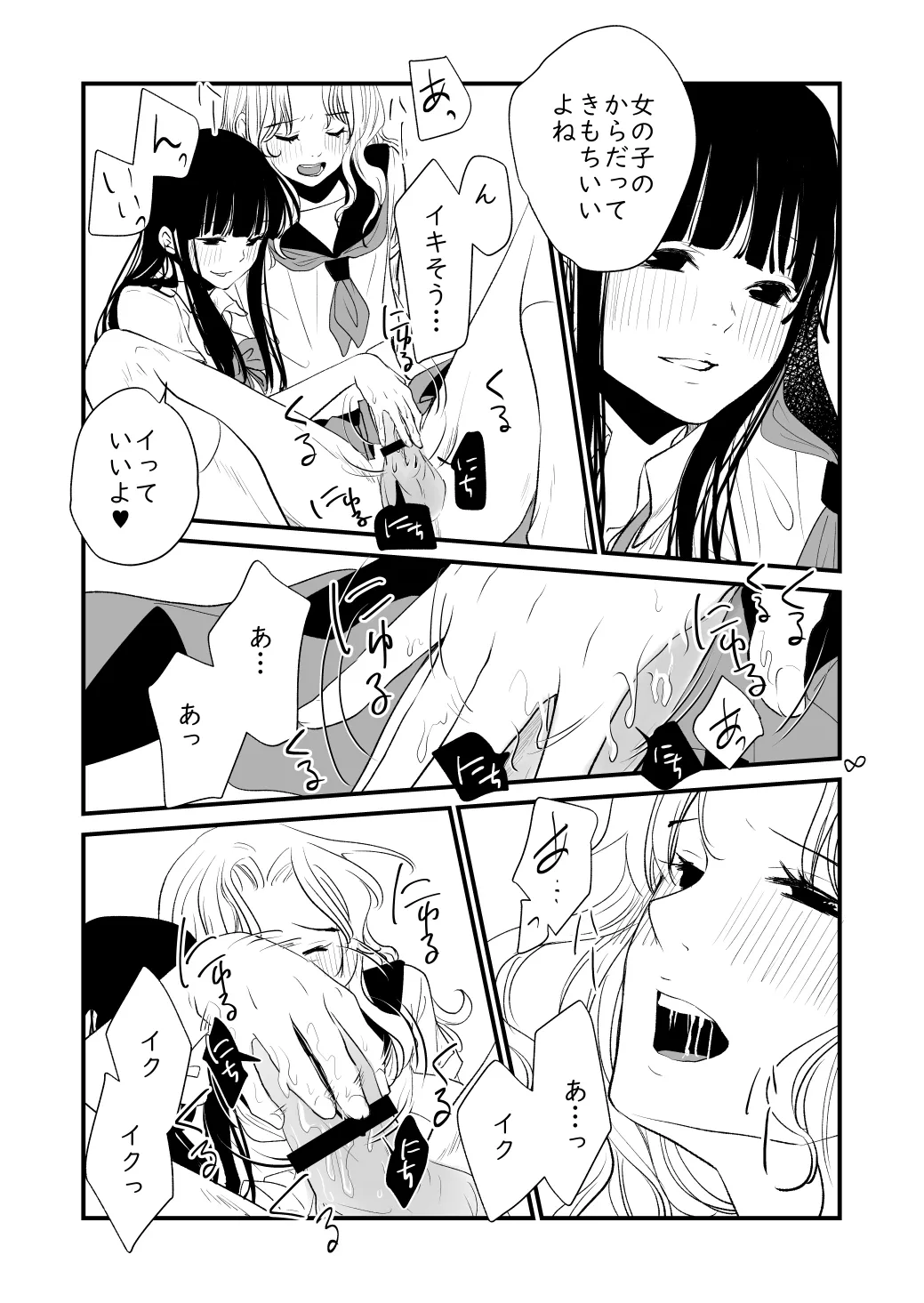 Watashi no Ikikata page 14 original parody - schoolgirl uniform blowjob hentai manga - read online free