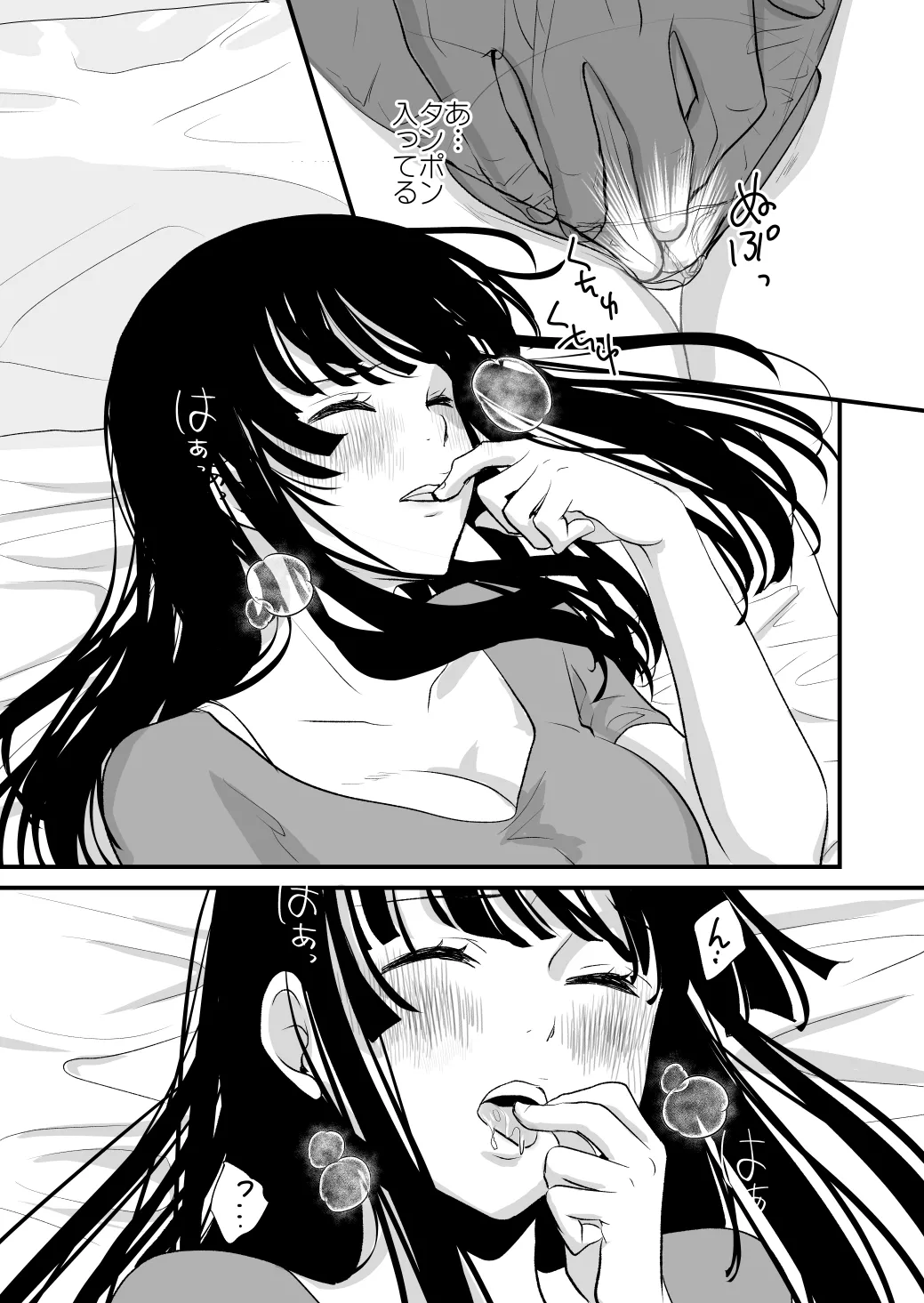 Watashi no Ikikata - Page 34