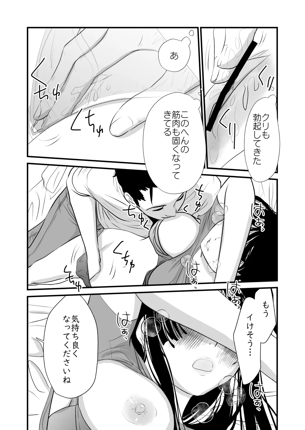 Watashi no Ikikata page 36 original parody - schoolgirl uniform blowjob hentai manga - read online free