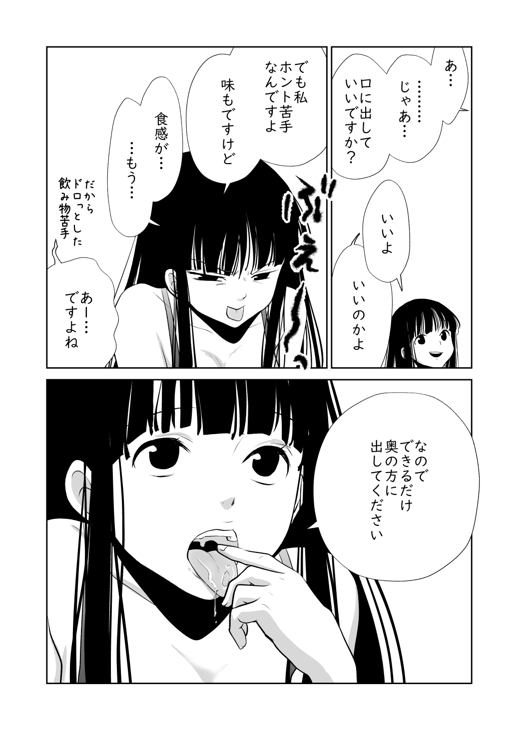 Watashi no Ikikata - Page 42