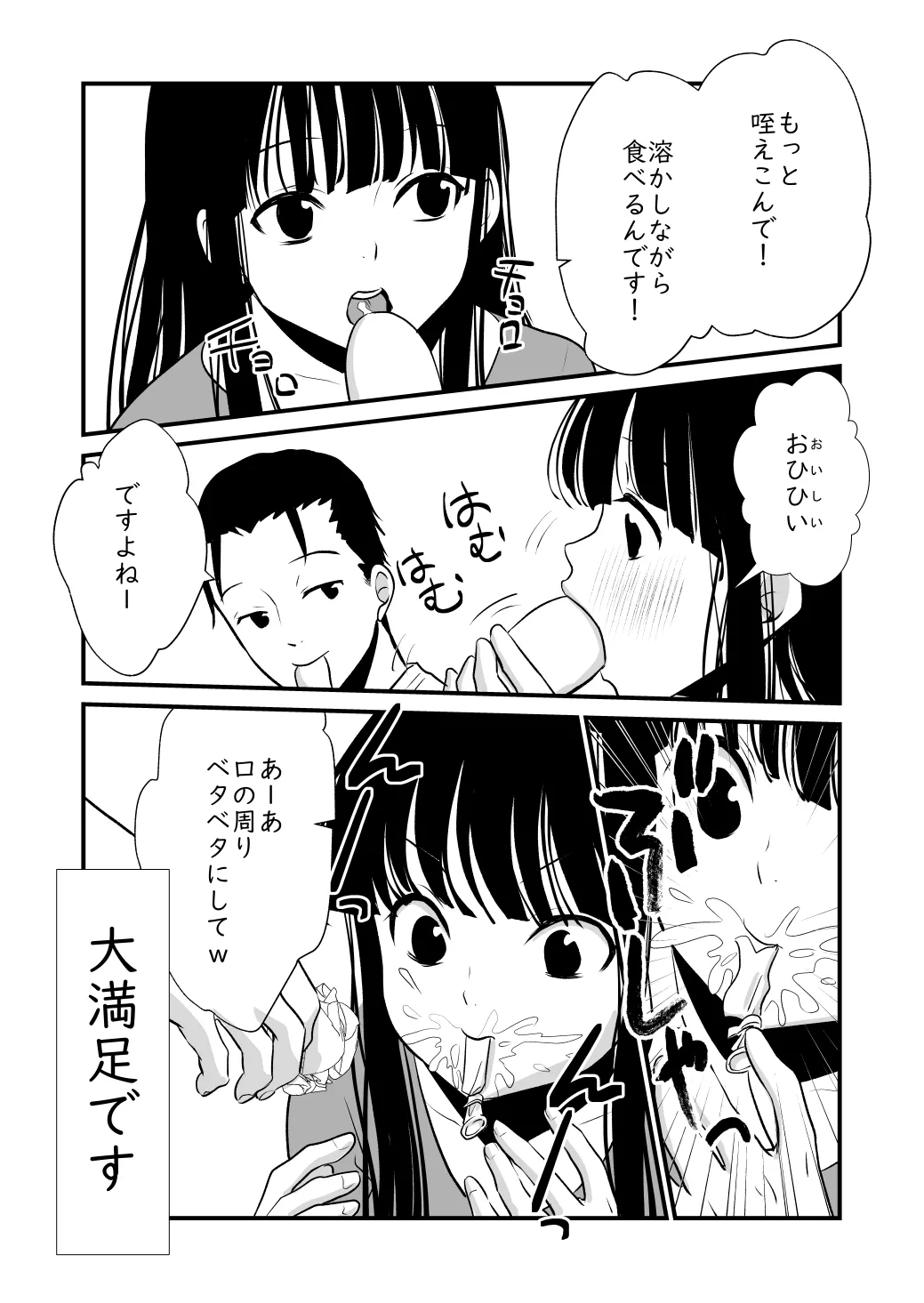 Watashi no Ikikata page 55 original parody - schoolgirl uniform blowjob hentai manga - read online free