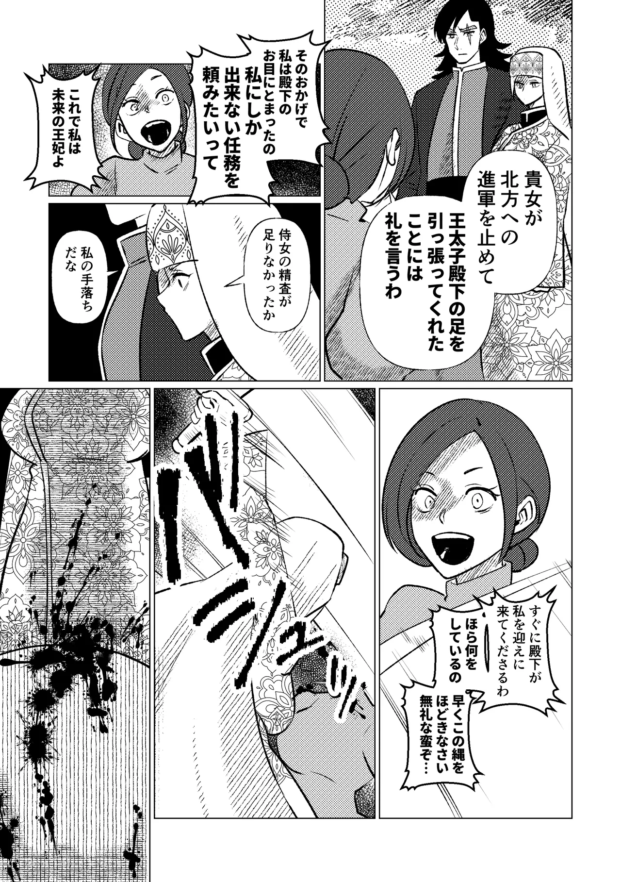 Himekishi Oujo, Iminzoku no Ou ni Aisareru. page 61 original parody - scar big breasts hentai manga - read online free