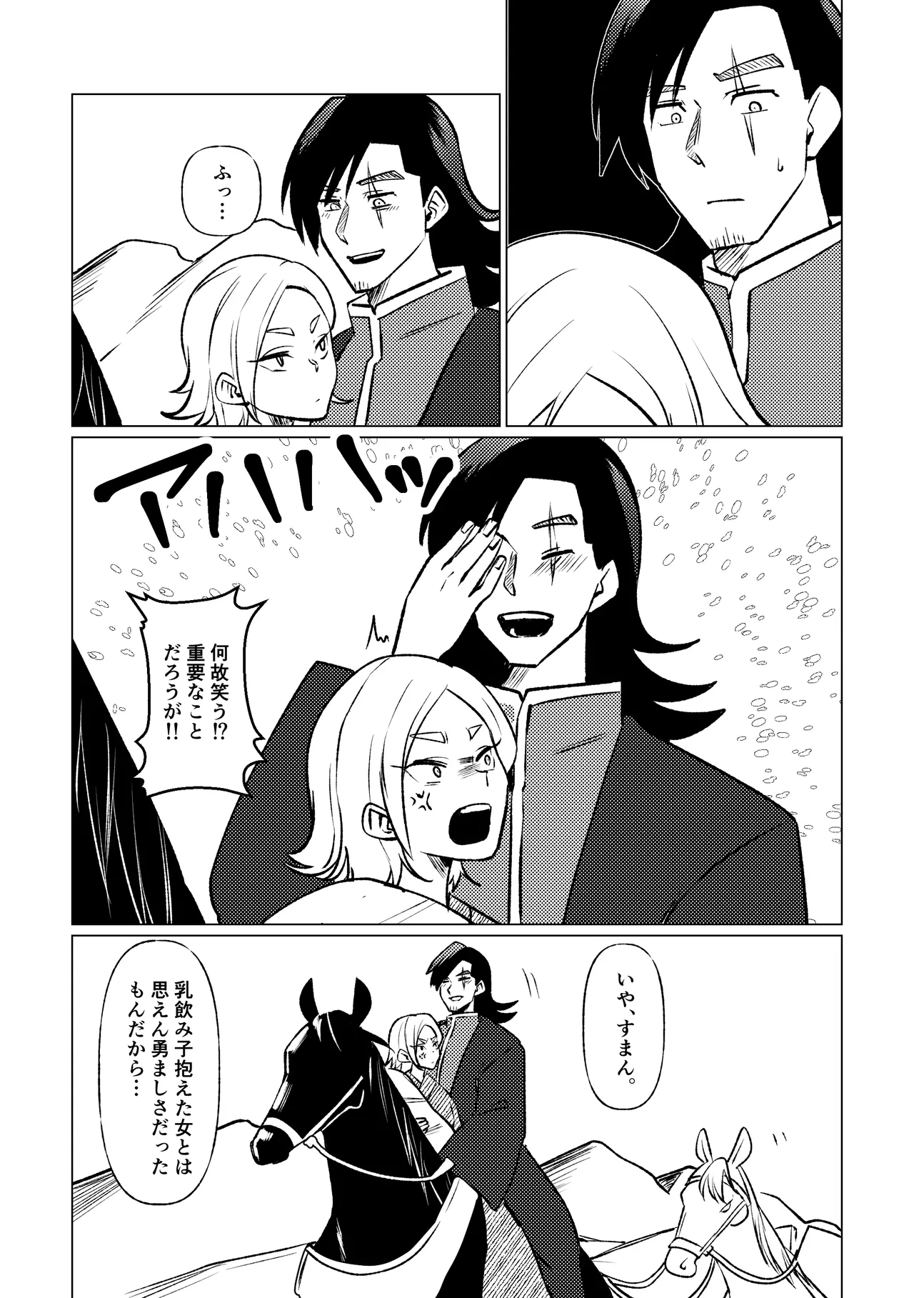 Himekishi Oujo, Iminzoku no Ou ni Aisareru. page 77 original parody - scar big breasts hentai manga - read online free