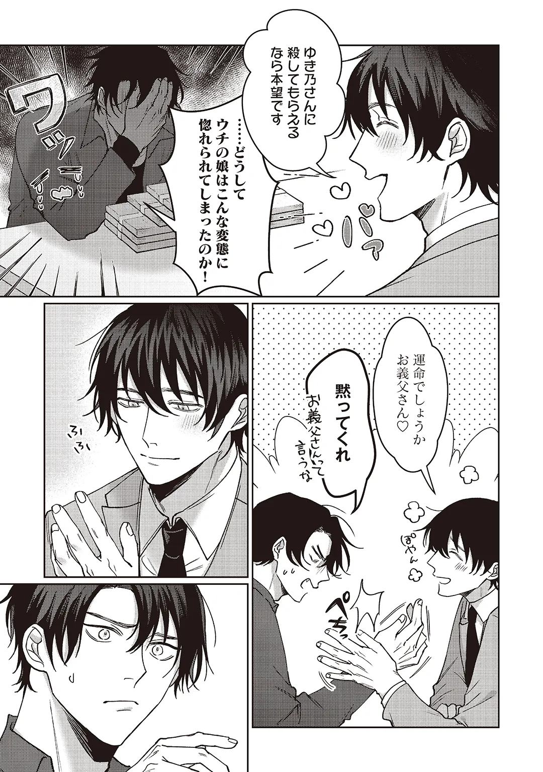 Kyou mo Korosezu ni Aishiau dake. page 104 original parody - kissing big breasts hentai manga - read online free