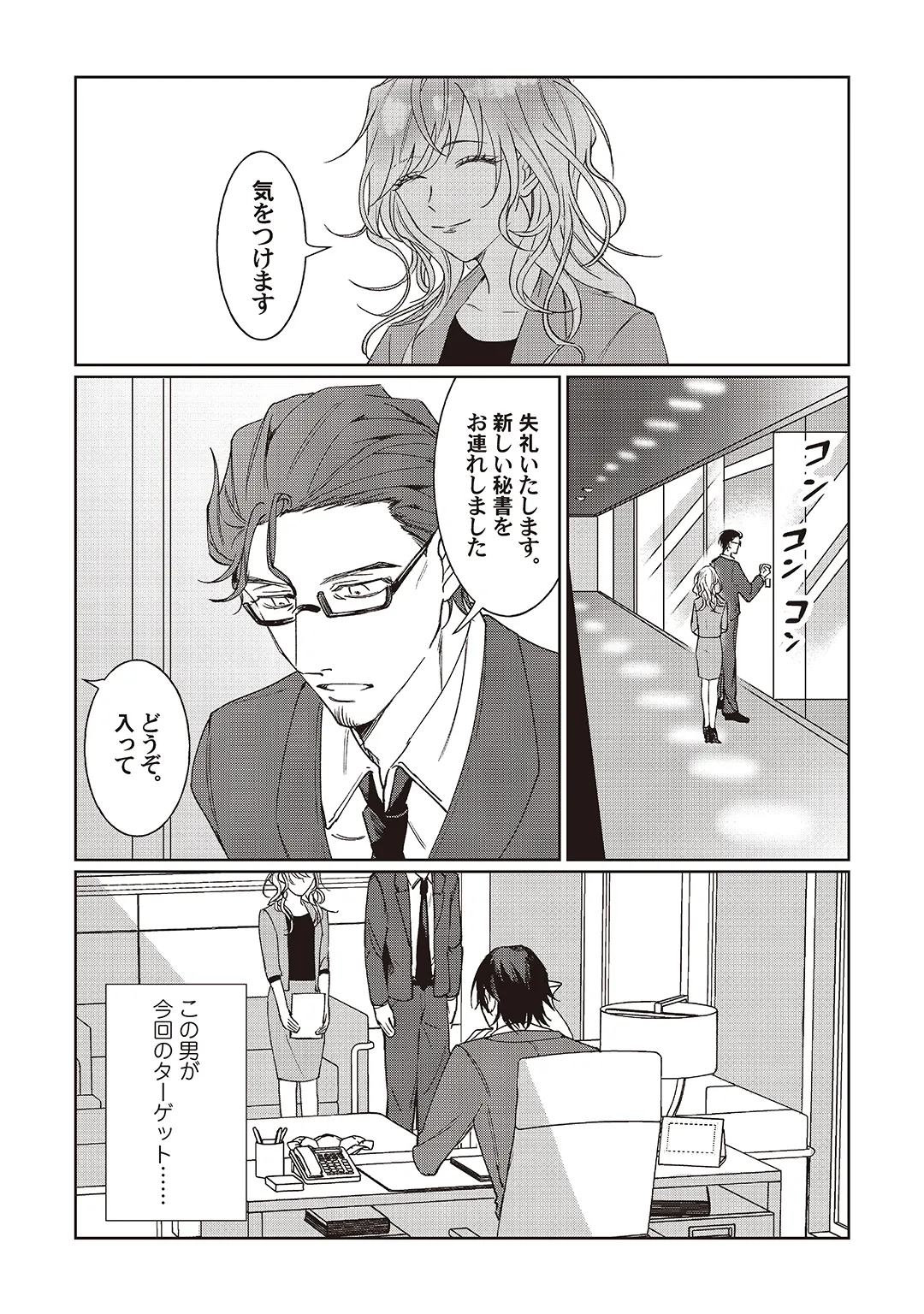 Kyou mo Korosezu ni Aishiau dake. page 15 original parody - kissing big breasts hentai manga - read online free