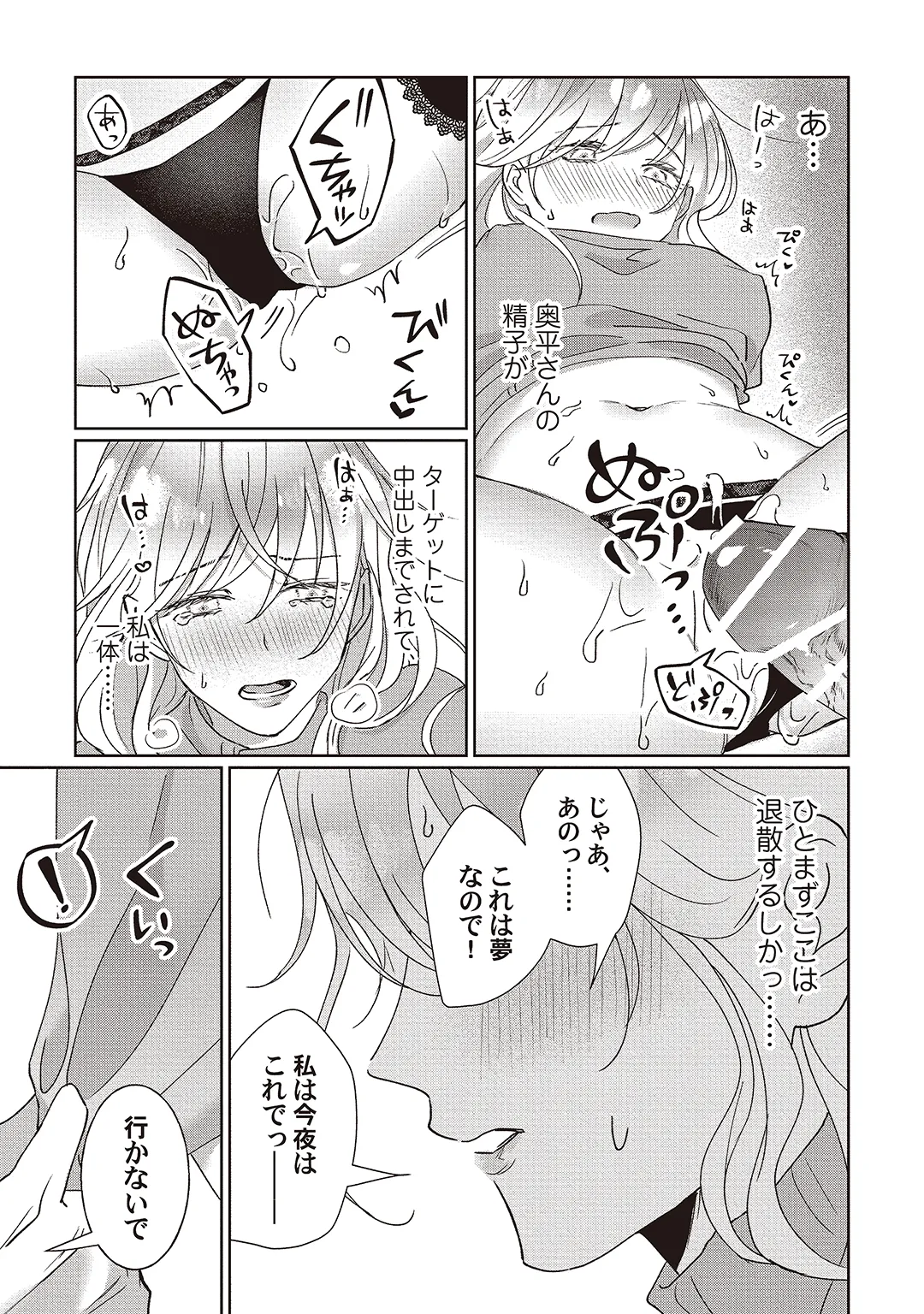 Kyou mo Korosezu ni Aishiau dake. page 46 original parody - kissing big breasts hentai manga - read online free