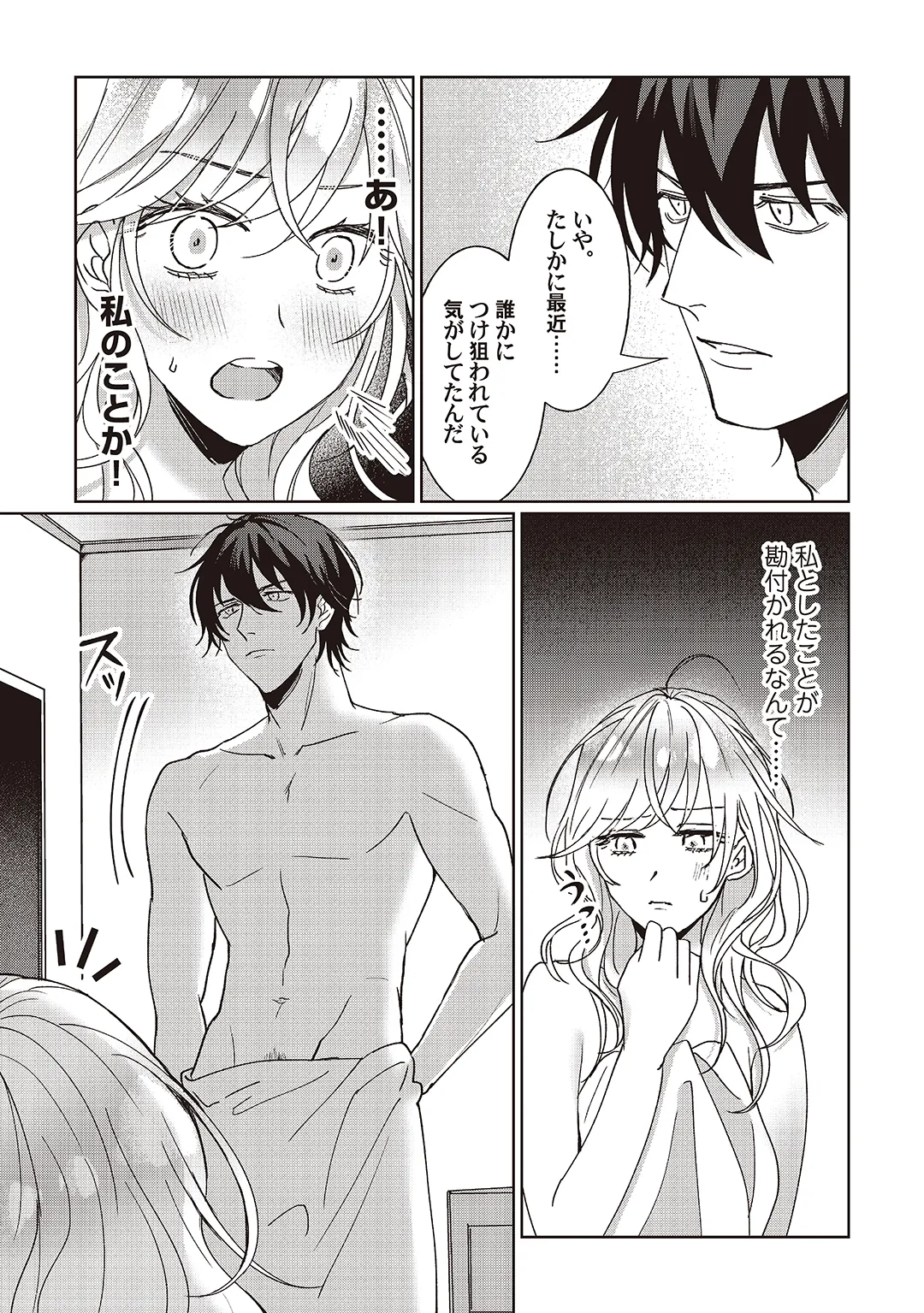 Kyou mo Korosezu ni Aishiau dake. page 50 original parody - kissing big breasts hentai manga - read online free