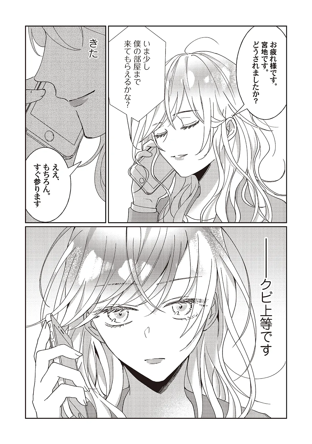 Kyou mo Korosezu ni Aishiau dake. page 54 original parody - kissing big breasts hentai manga - read online free