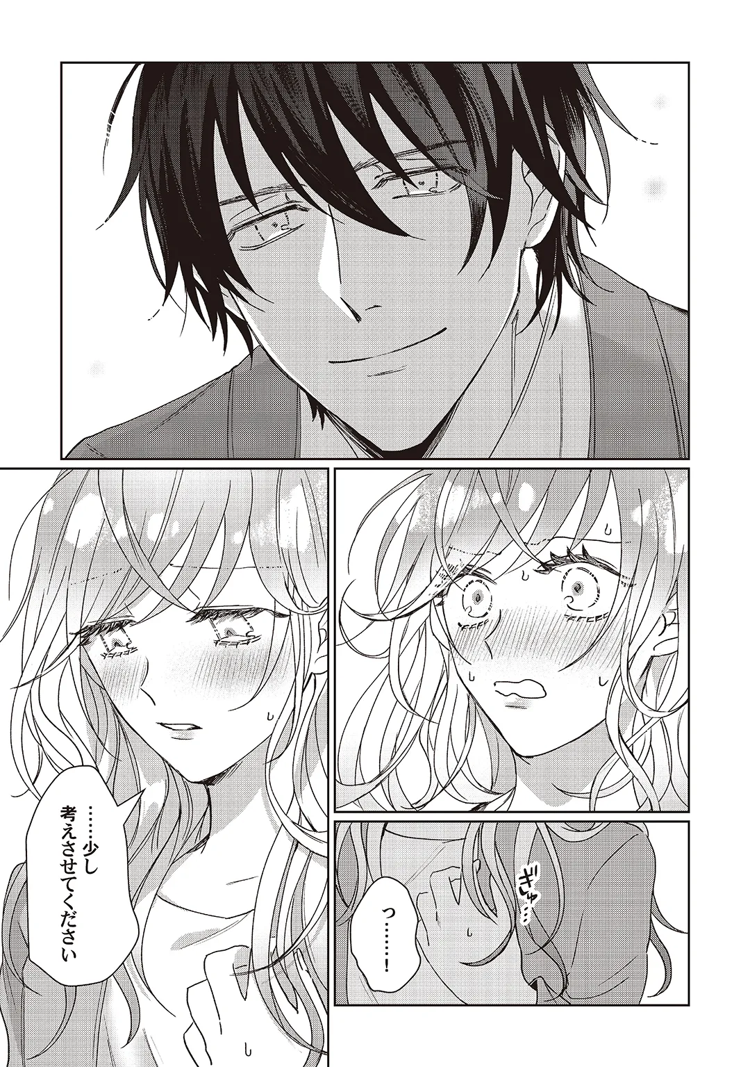 Kyou mo Korosezu ni Aishiau dake. - Page 70