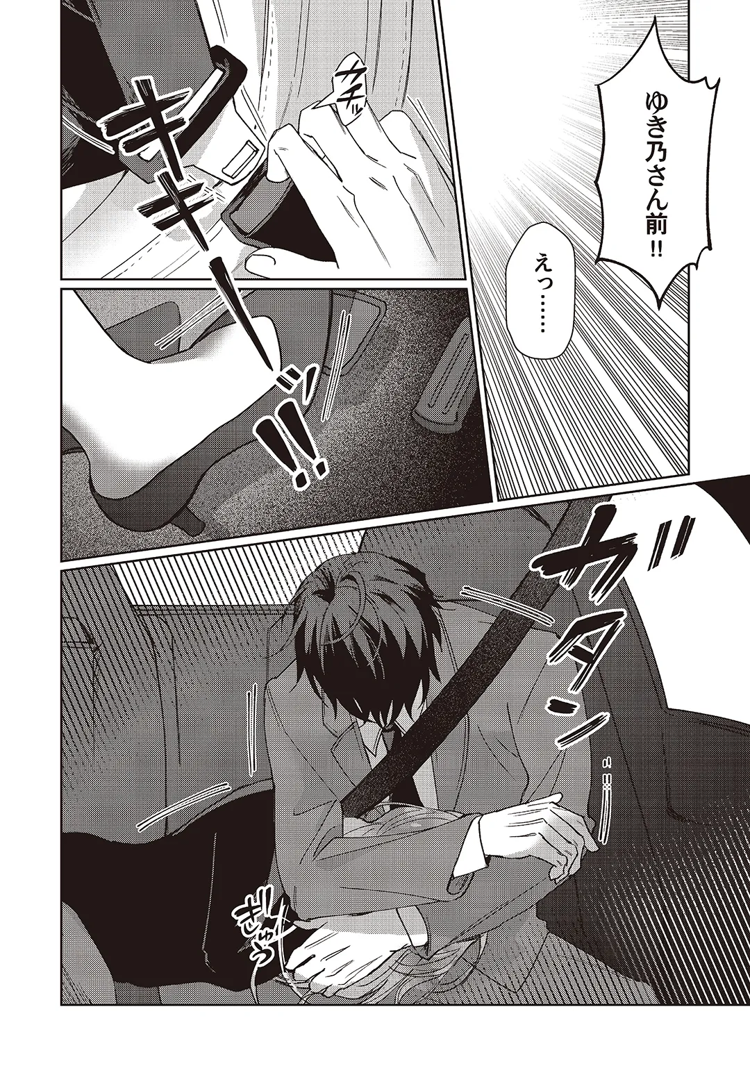 Kyou mo Korosezu ni Aishiau dake. page 79 original parody - kissing big breasts hentai manga - read online free