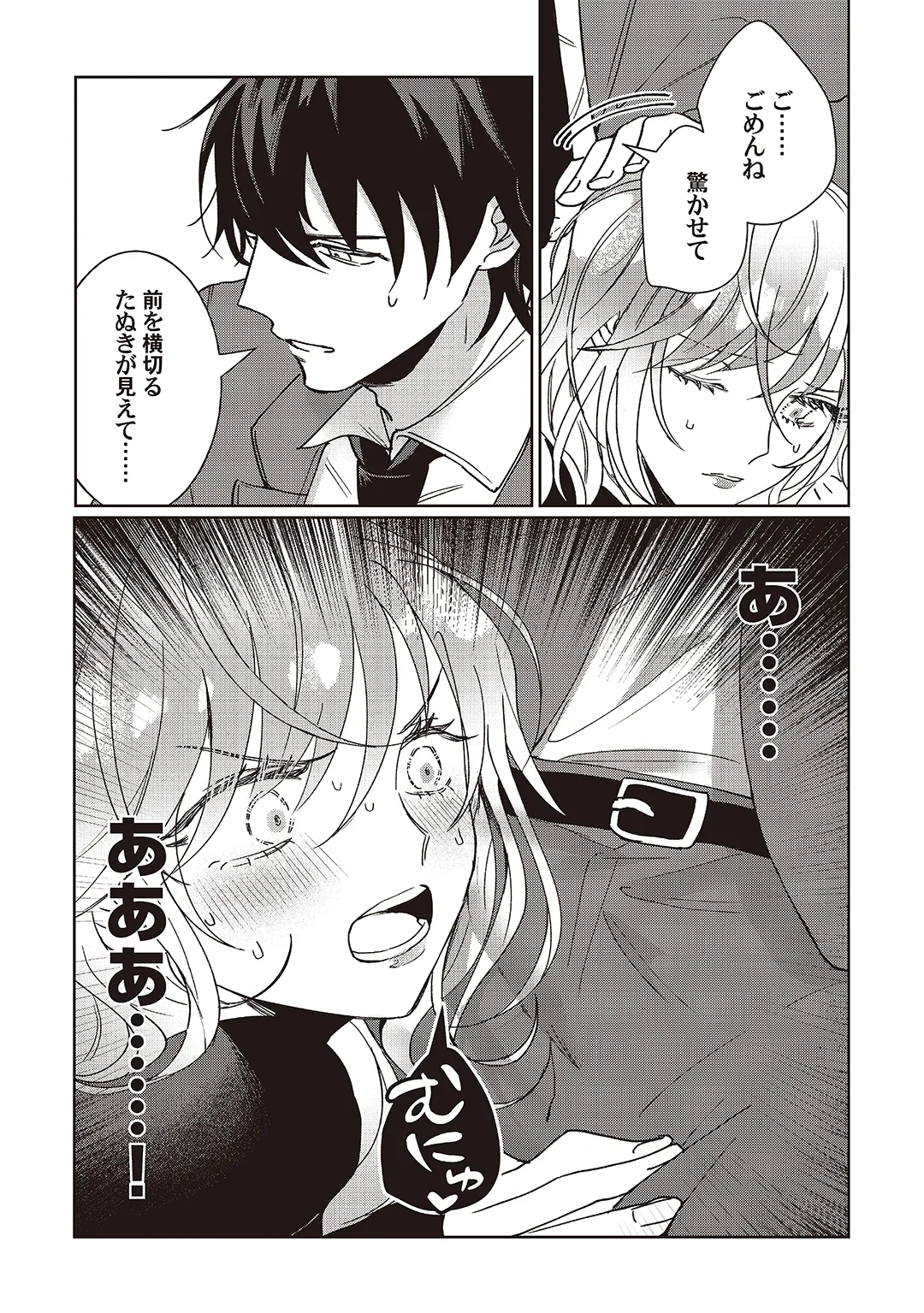 Kyou mo Korosezu ni Aishiau dake. page 80 original parody - kissing big breasts hentai manga - read online free