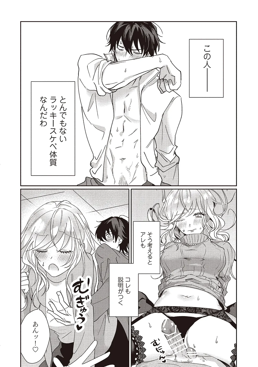 Kyou mo Korosezu ni Aishiau dake. page 89 original parody - kissing big breasts hentai manga - read online free