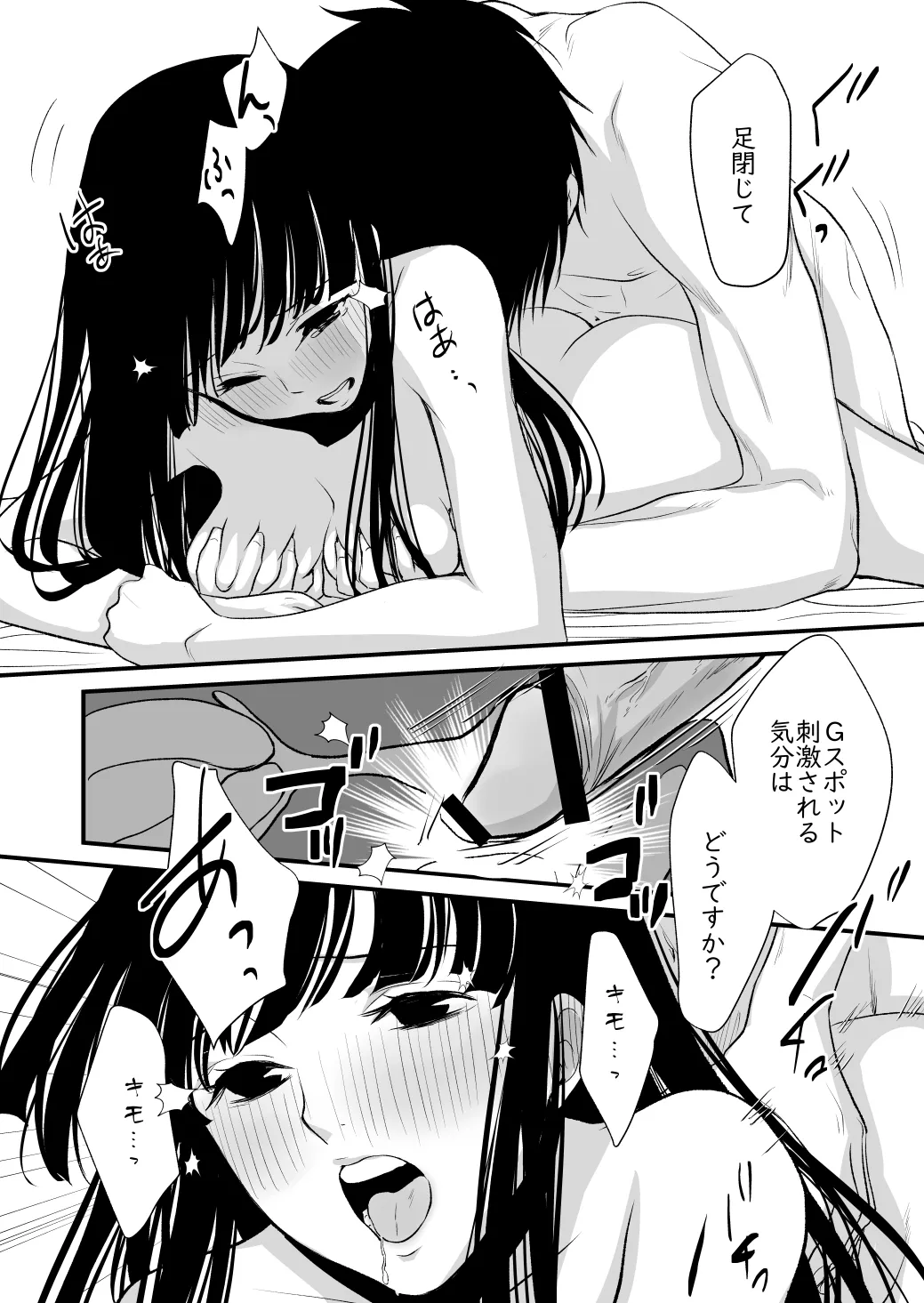 Kore Suki? page 24 original parody - kissing big breasts hentai manga - read online free