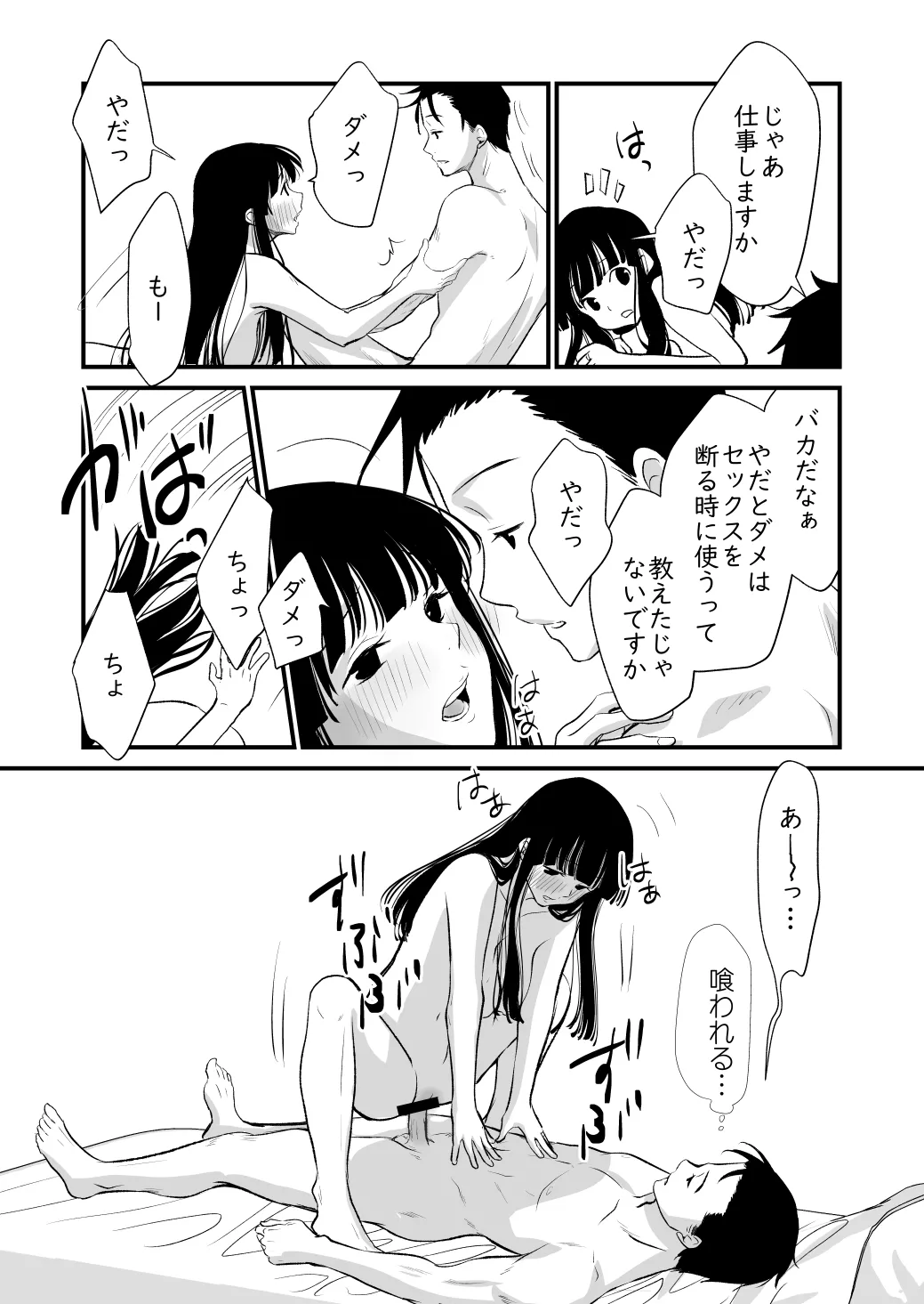 Kore Suki? page 28 original parody - kissing big breasts hentai manga - read online free