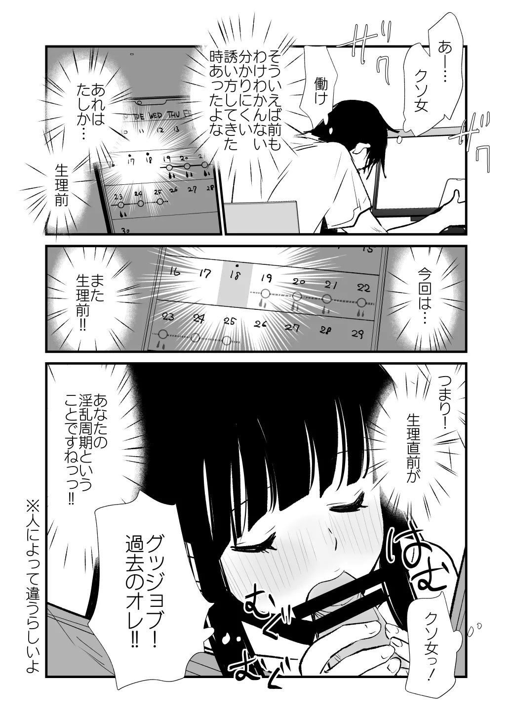 Kore Suki? page 44 original parody - kissing big breasts hentai manga - read online free