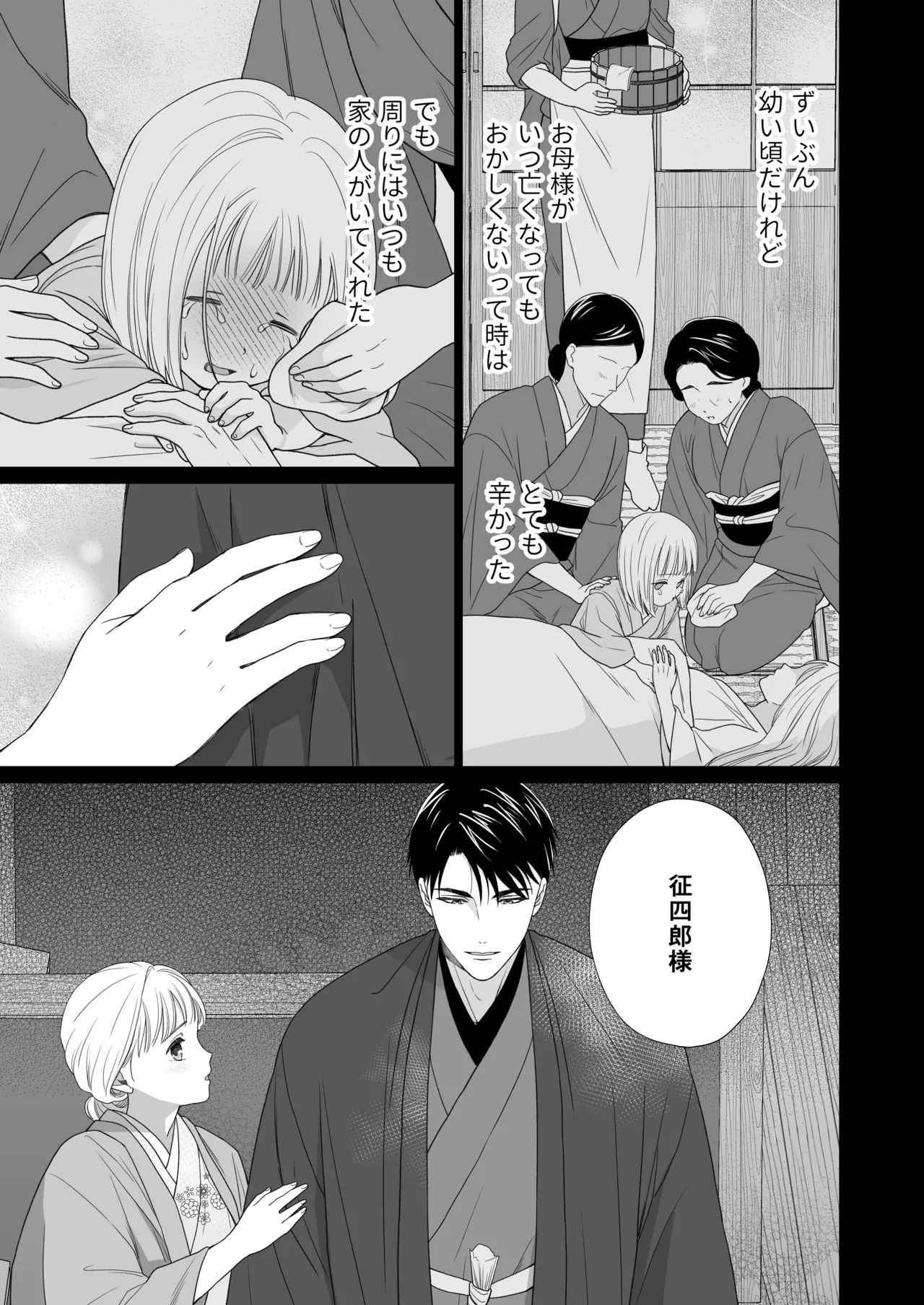 Daisuki na Toshiue no Danna-sama ni Aisareteimasu 2 page 16 original parody - kissing cunnilingus hentai manga - read online free