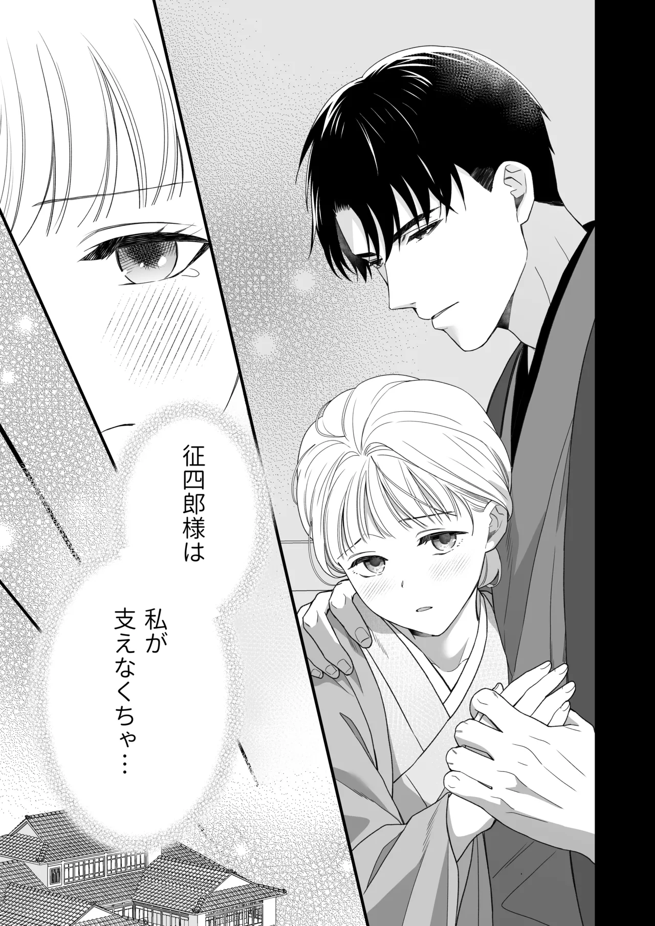 Daisuki na Toshiue no Danna-sama ni Aisareteimasu 2 page 18 original parody - kissing cunnilingus hentai manga - read online free